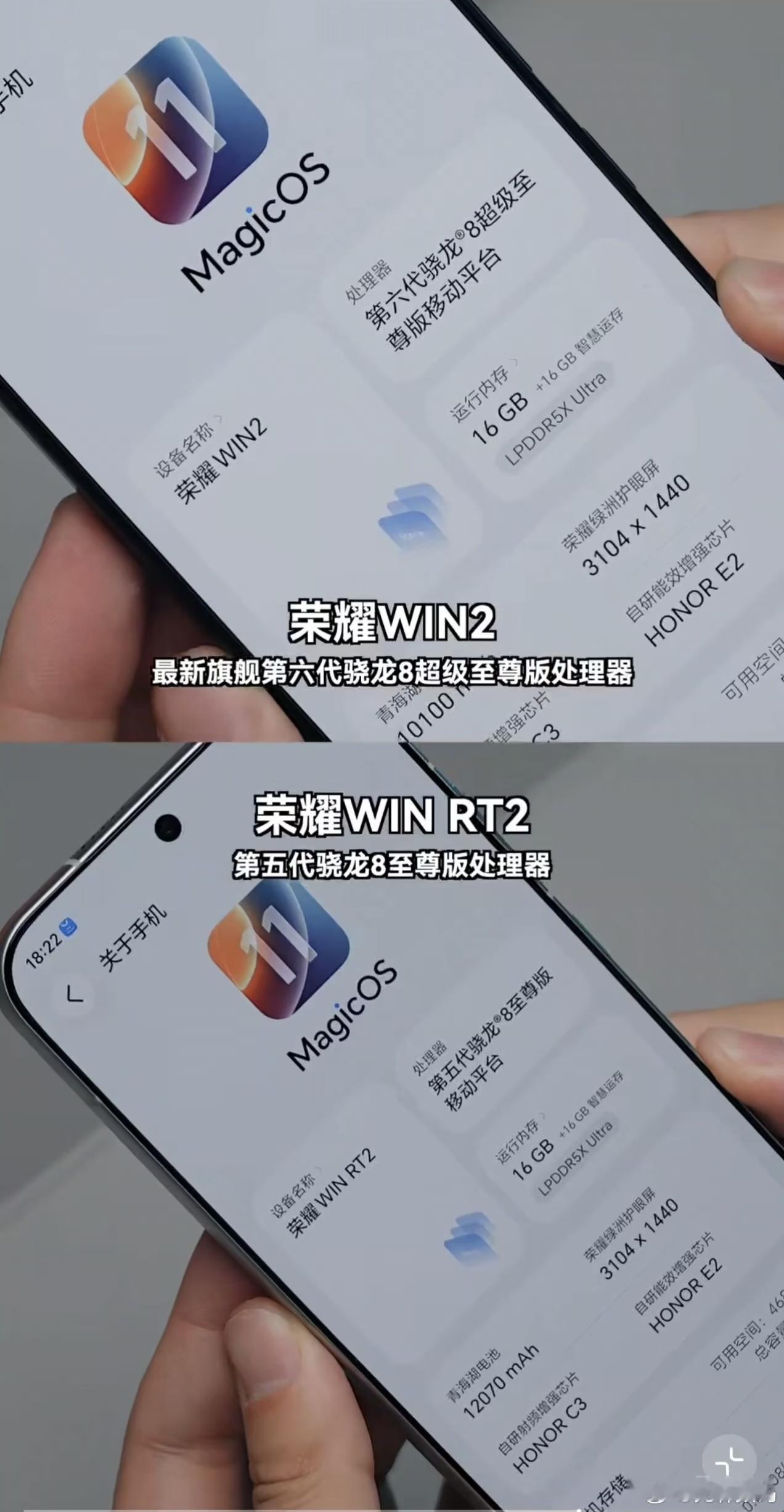 荣耀WIN 2系列已经明牌，配置和外观都出来了，大概率3999起！荣耀WIN2系