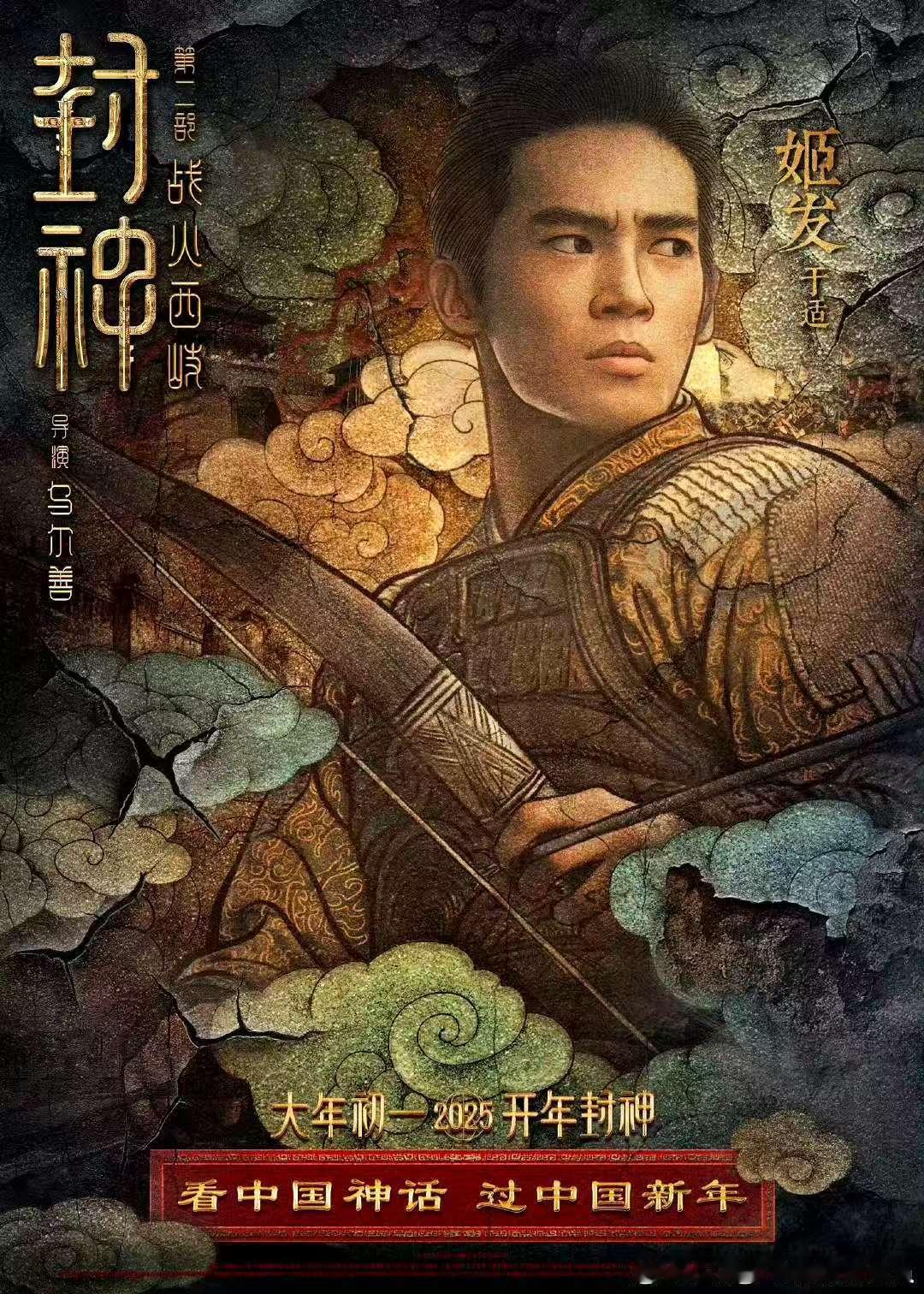 封神2太适合全家一起看了  真心好看，全家一起感受封神魅力！ 
