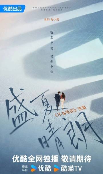 又有姑娘别哭四本小说官宣影视化继早春晴朗之后姑娘别哭又有四本小说官宣影视化 早春