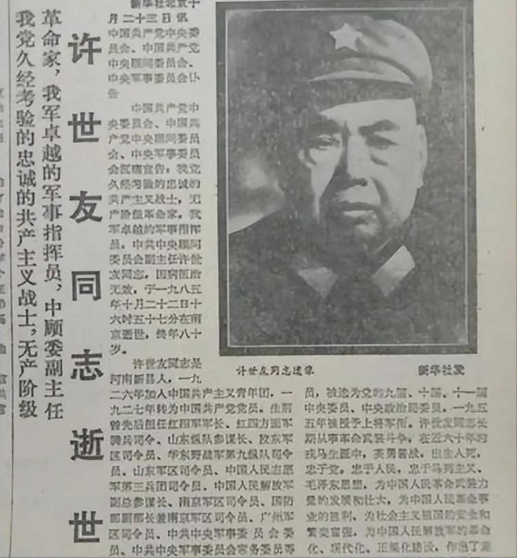 1985年许世友病逝后，发生2个古怪现象，惊得在场众人直冒冷汗

许世友，一个曾