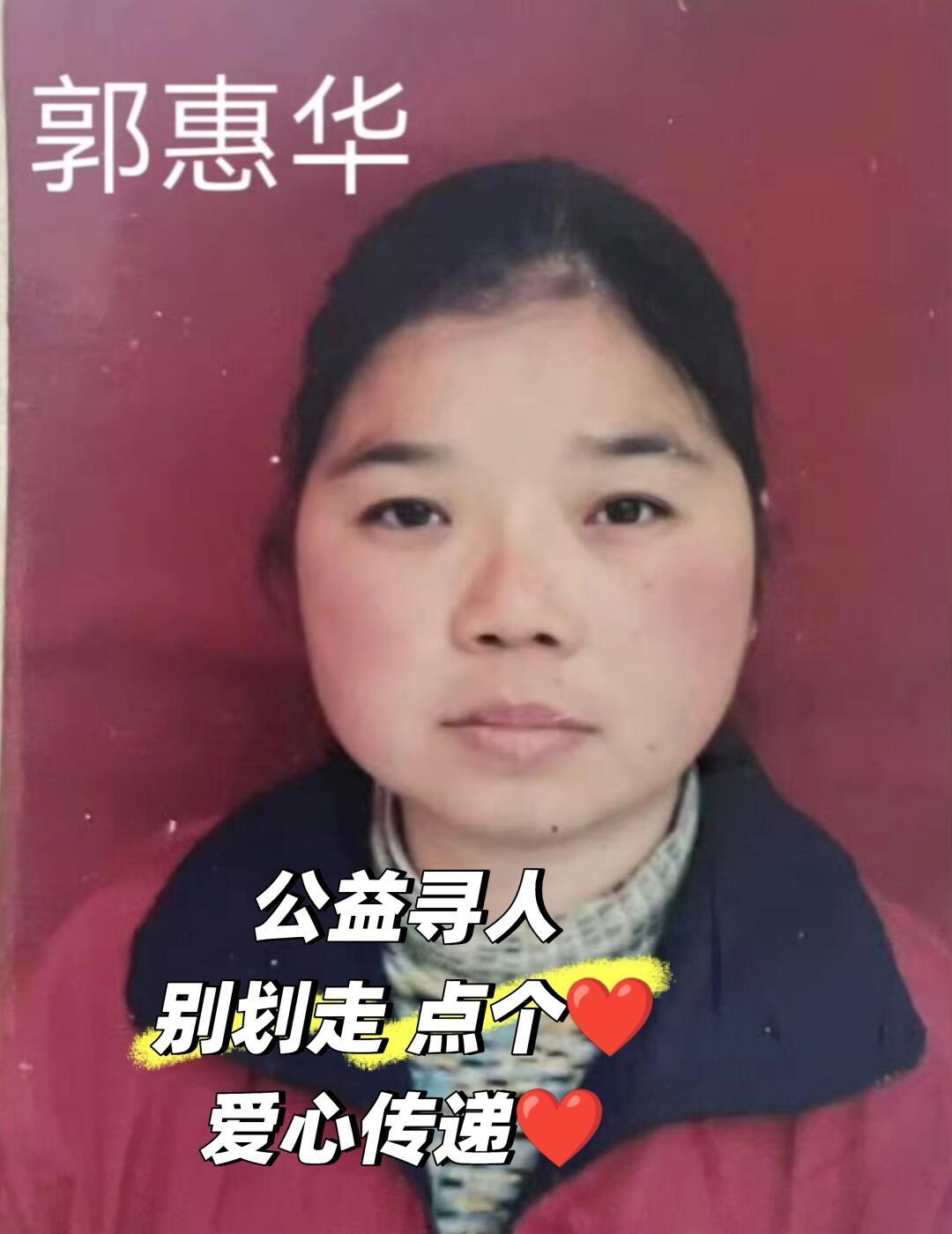 公益寻人| 别划走点个❤️就当福报
寻找1968年出生2004年失踪于浙江金华婺