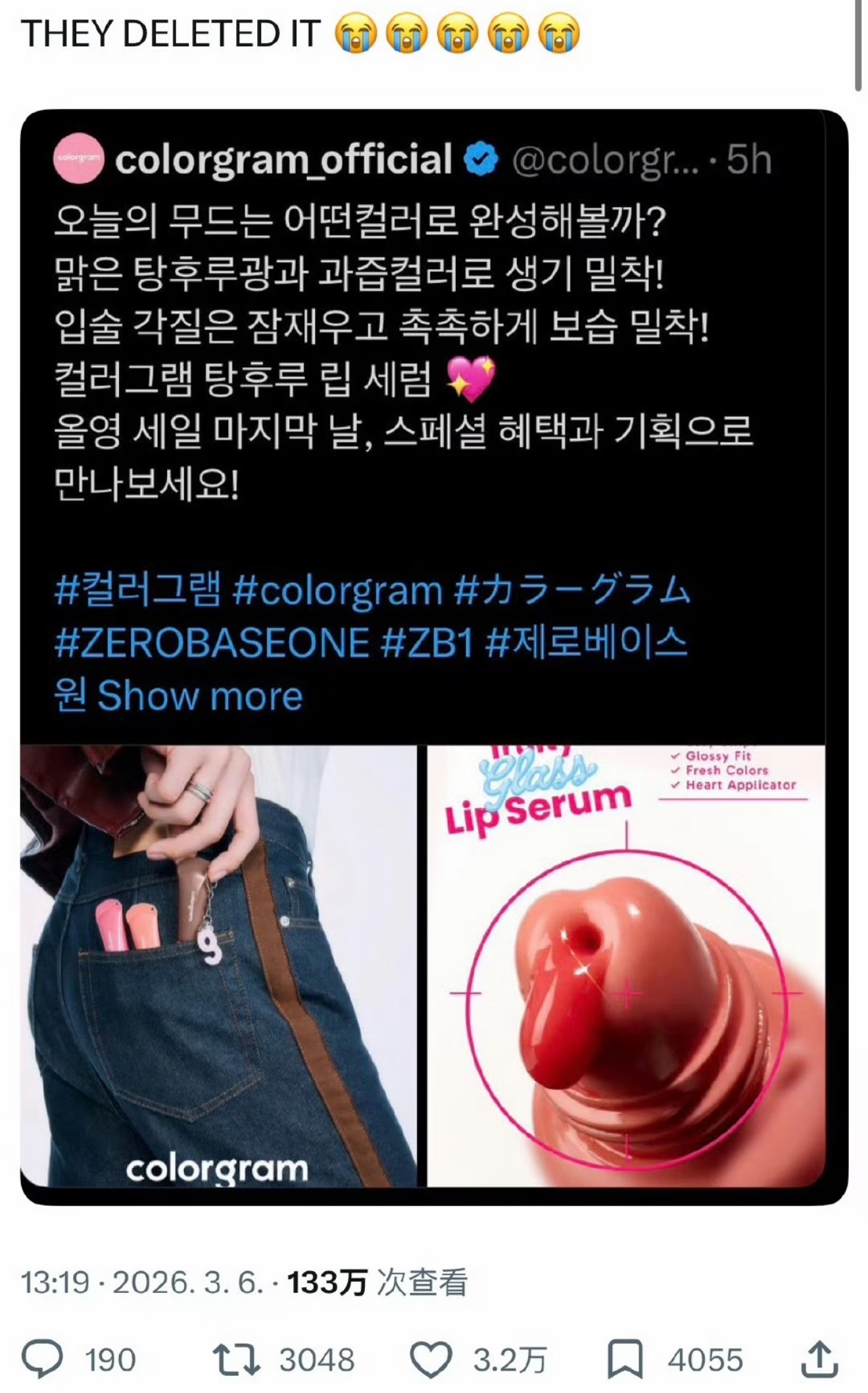 ZB1 成员朴乾旭合作colorgram的宣传图引热议 好像… 