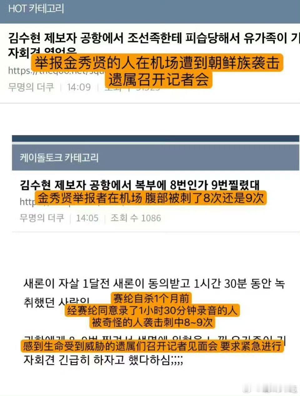 金秀贤举报人遭歹徒袭击这种情况下，还有粉丝在洗地，我真的觉得悲哀追星是为了让自己