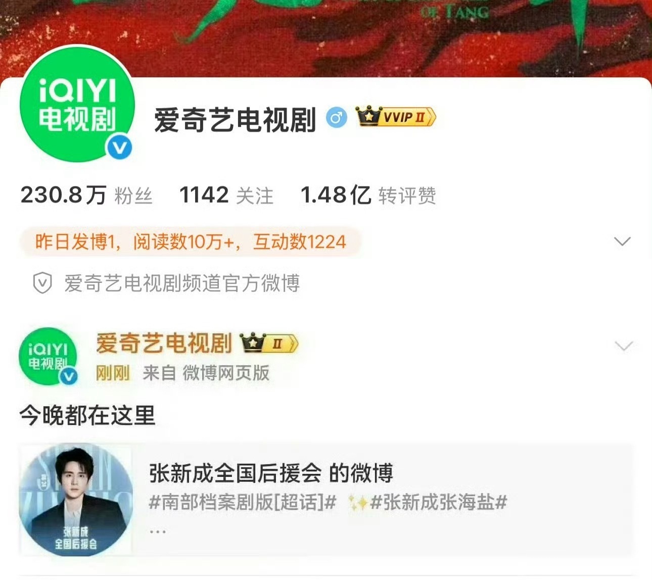 爱奇艺电视剧 南部档案🥝澄清:小编个人疏忽，测试新功能误发