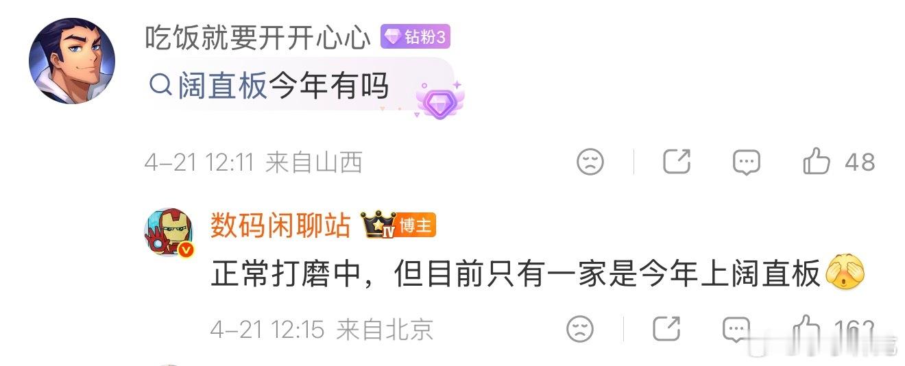 喜欢华为Pura X Max的外屏，但不是很喜欢用折叠屏，所以我非常期待今年的阔