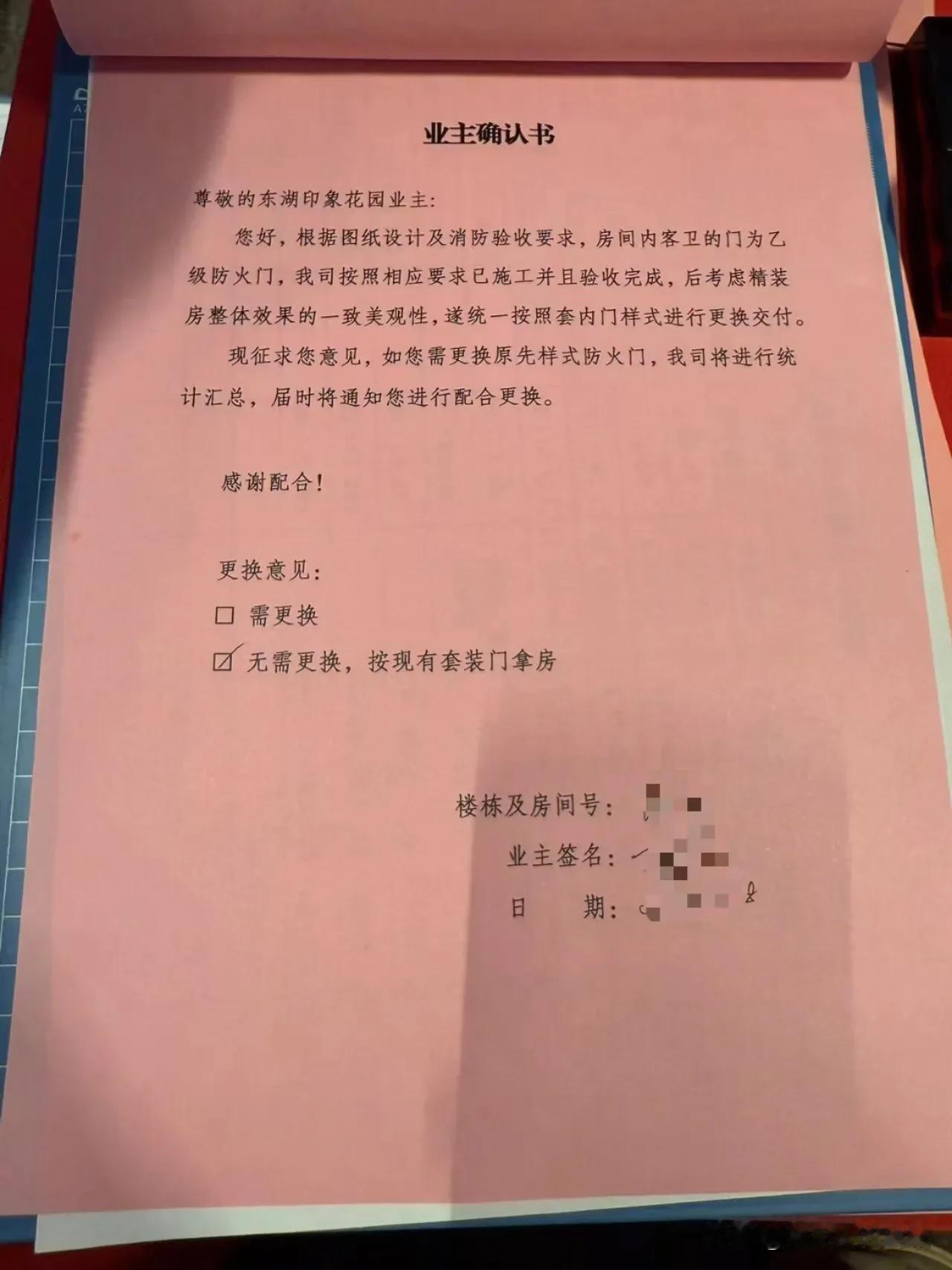 盐城一新小区交房存消防安全隐患，业主质疑怎么通过验收的？

你说牛不牛，盐城城东