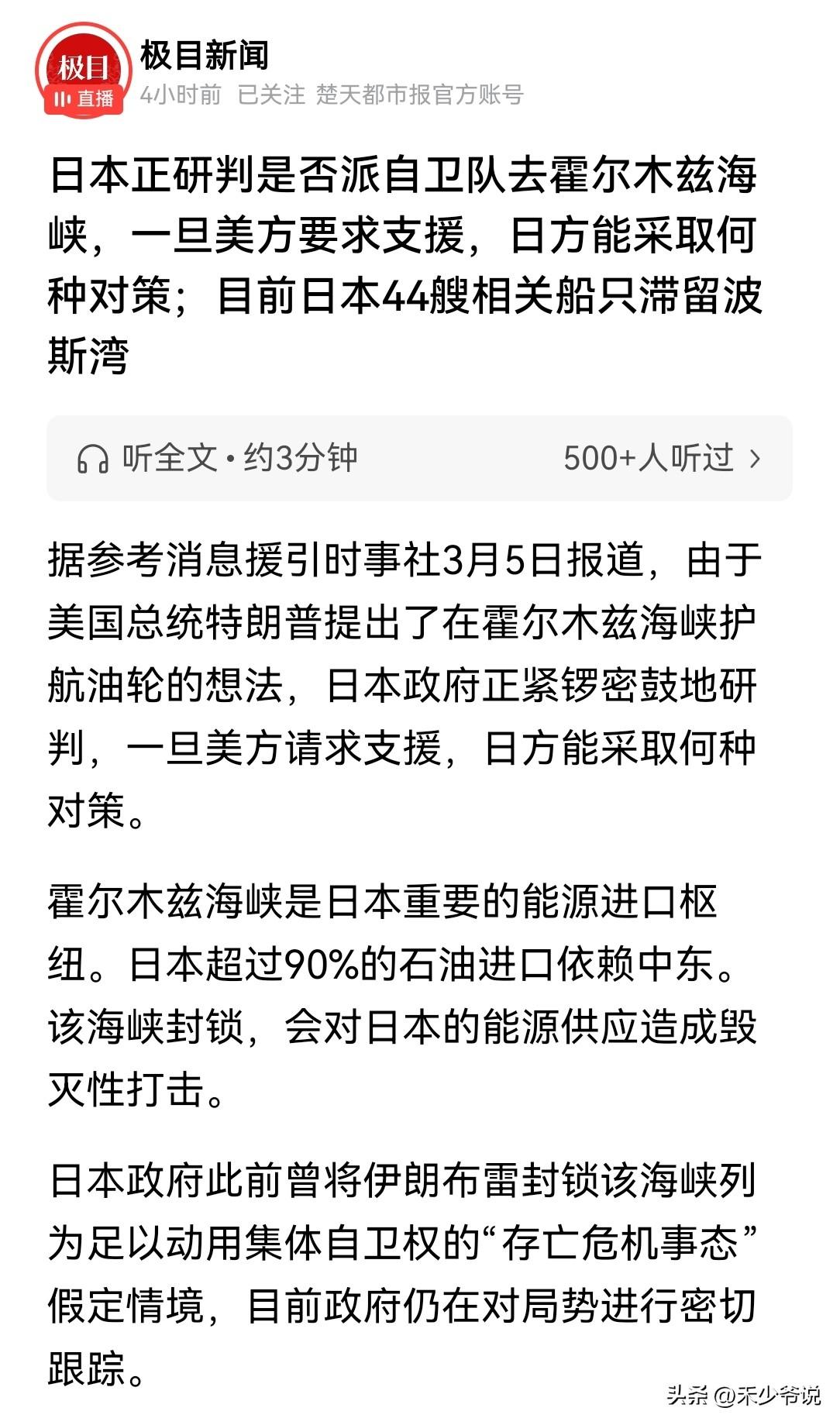野心不死，日本准备“碰瓷”伊朗，派军舰去波斯湾护航，突破《和平宪法》限制
中东，