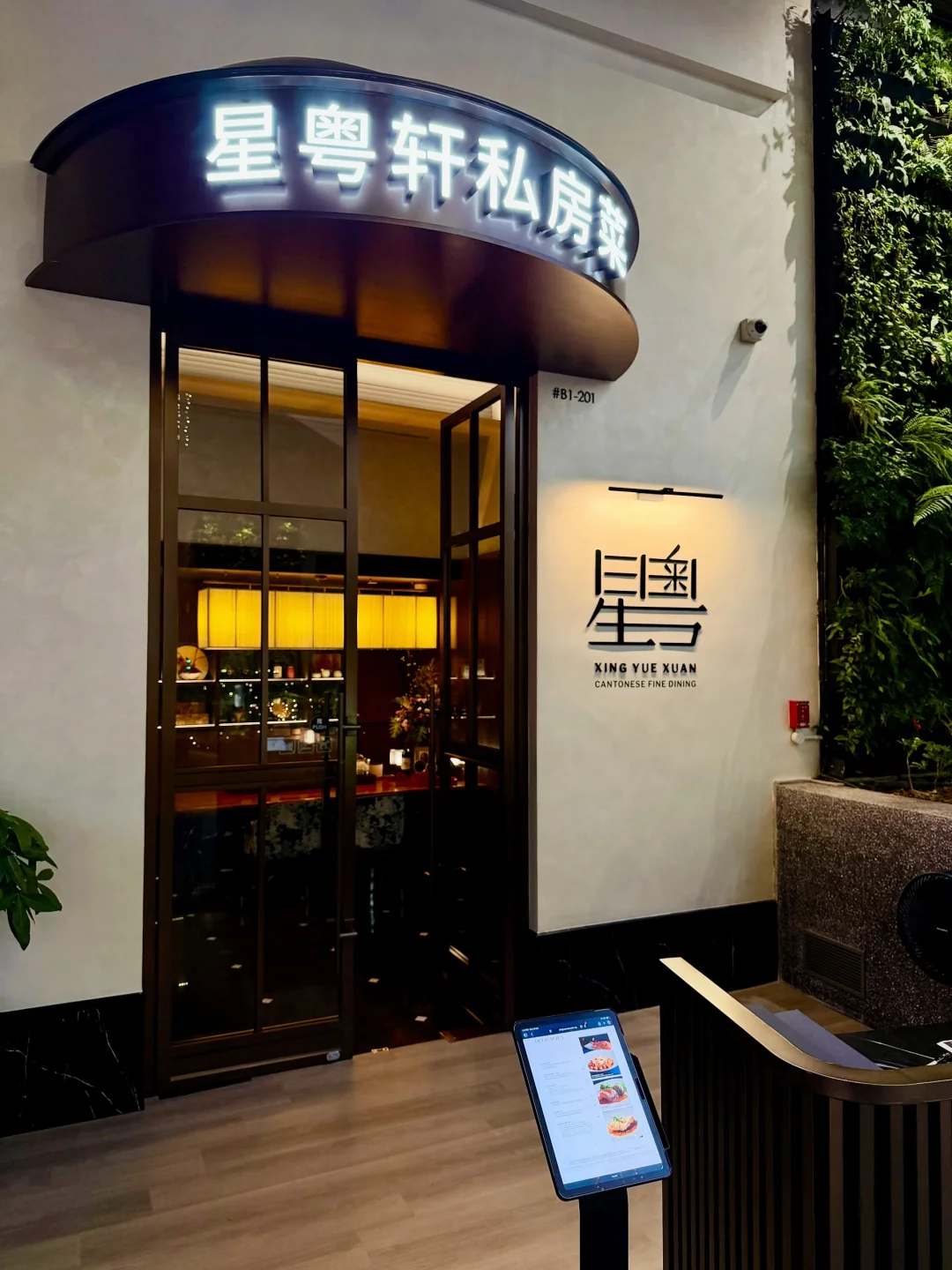 🇸🇬体验圣淘沙珍宝旗下隐奢餐厅｜星粤轩