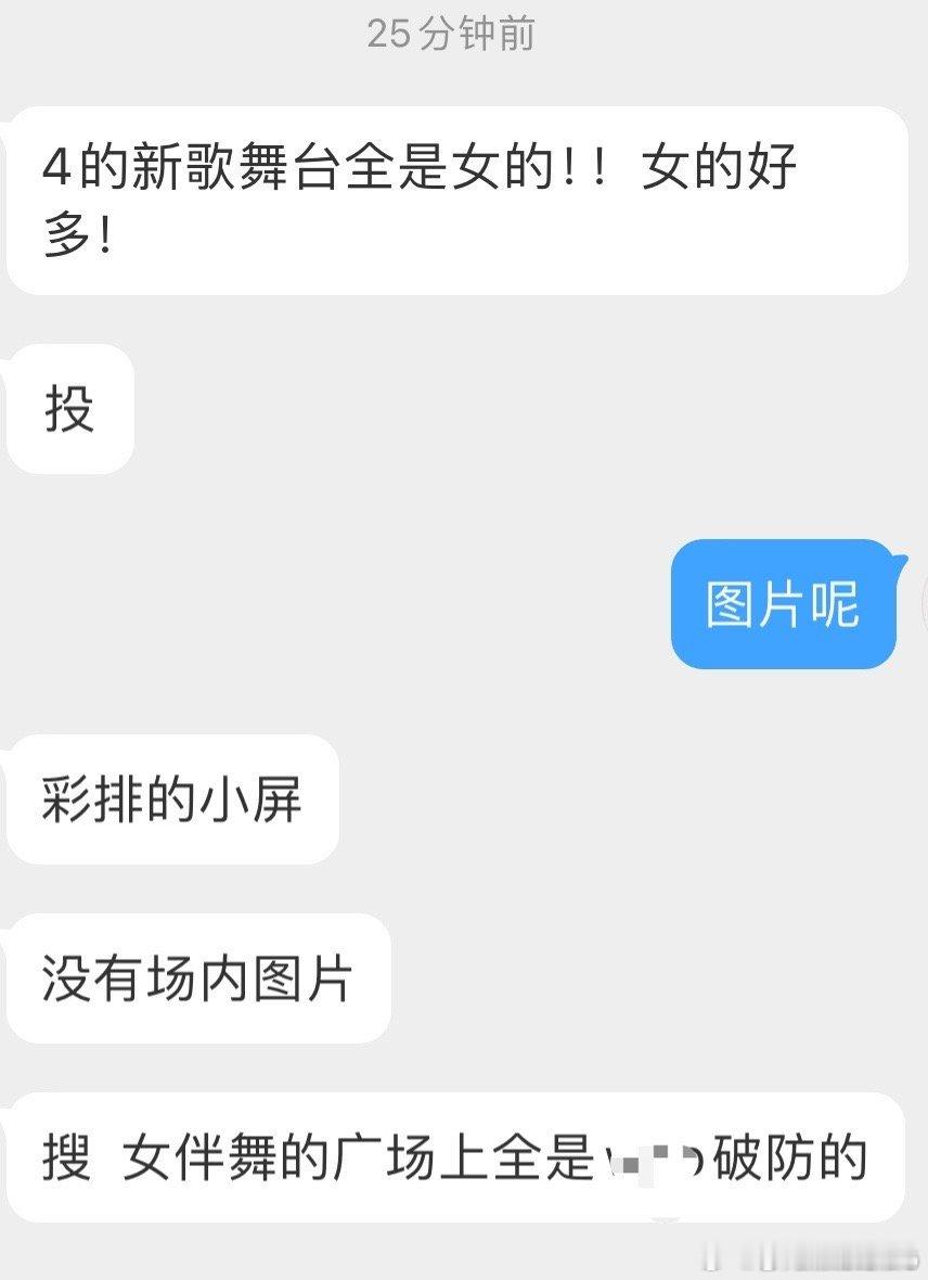 #女伴舞#刘耀文新歌舞台有女伴舞…有就有呗，都是为了舞台的呈现啊，不然自己一个人
