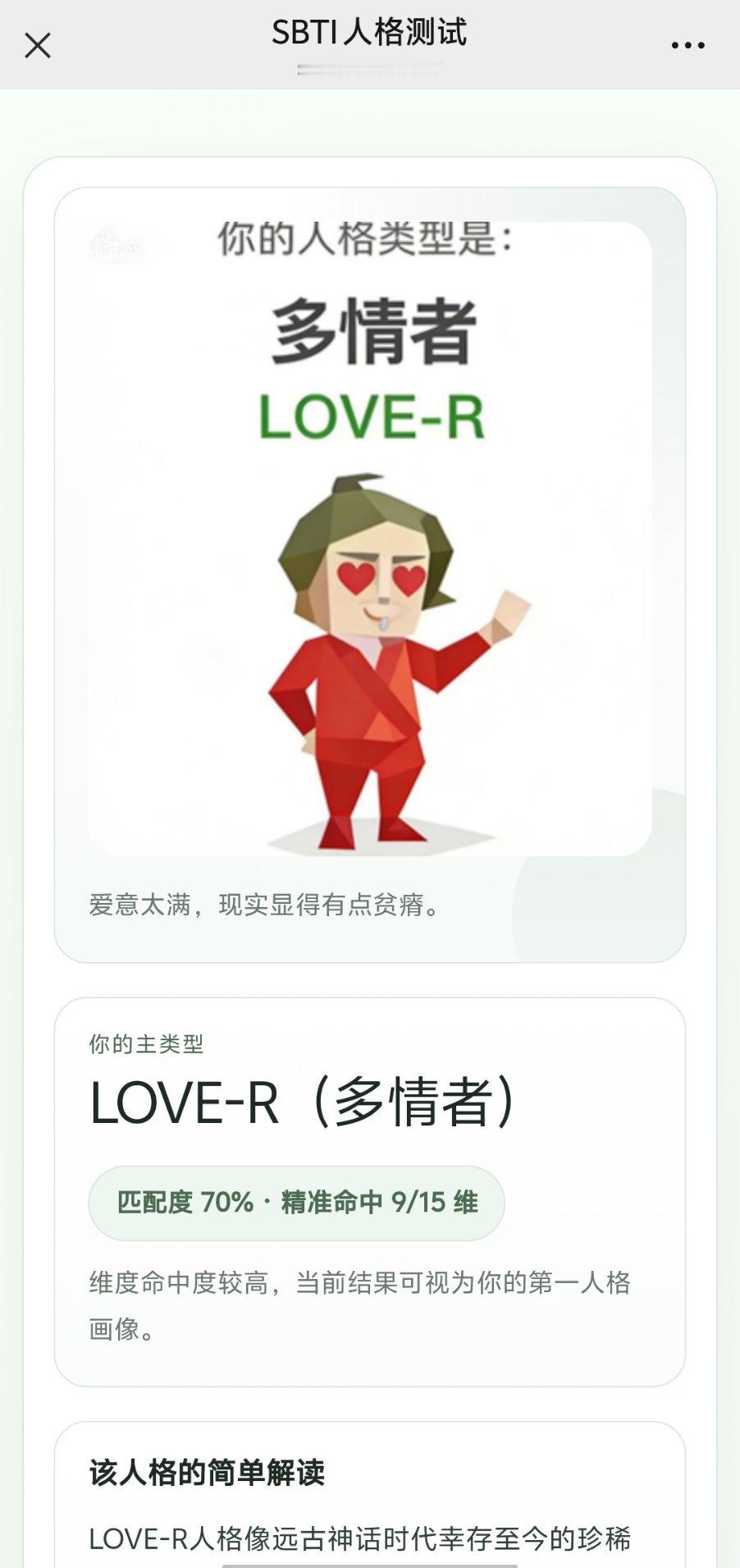 测完了 有没有一样的！ 