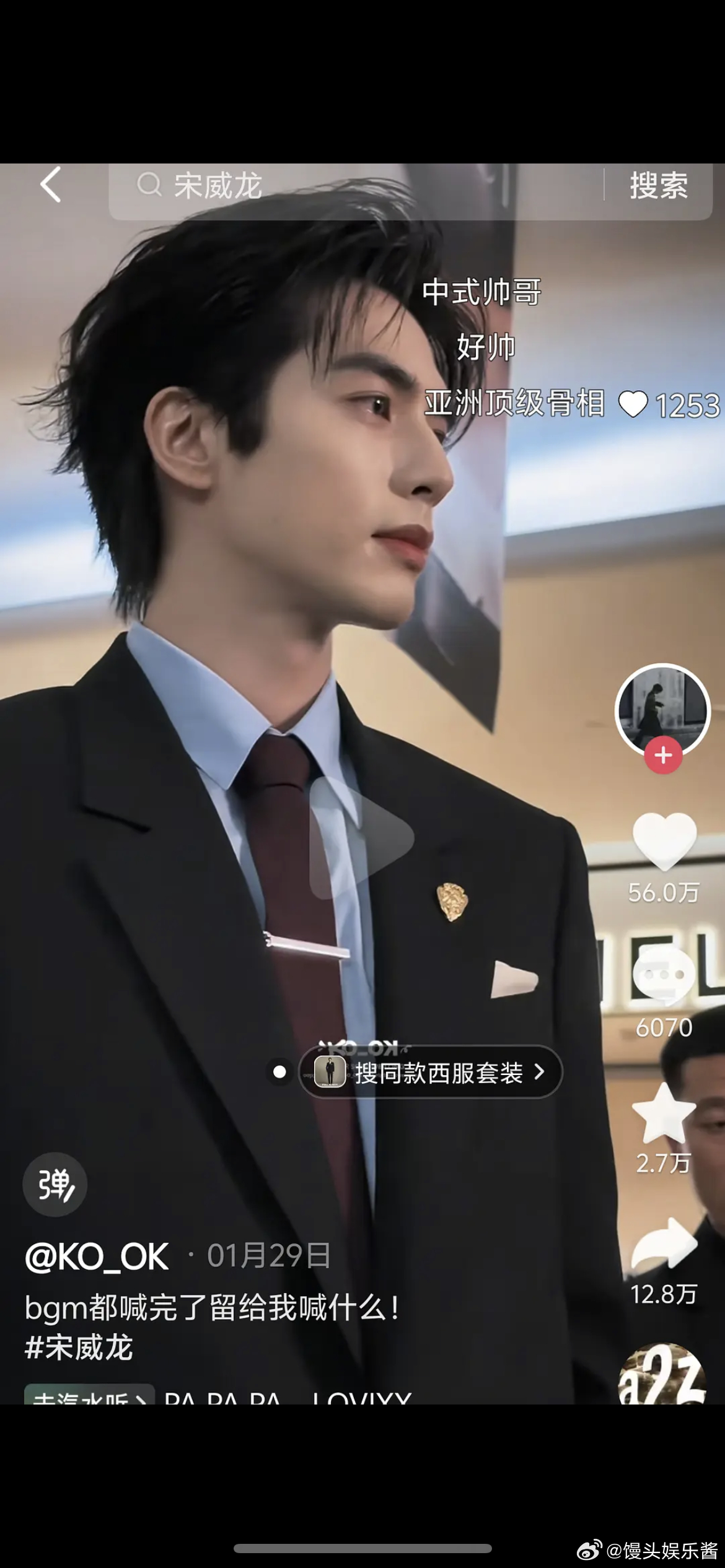 宋威龙是骨相帅哥还是皮相帅哥？ 