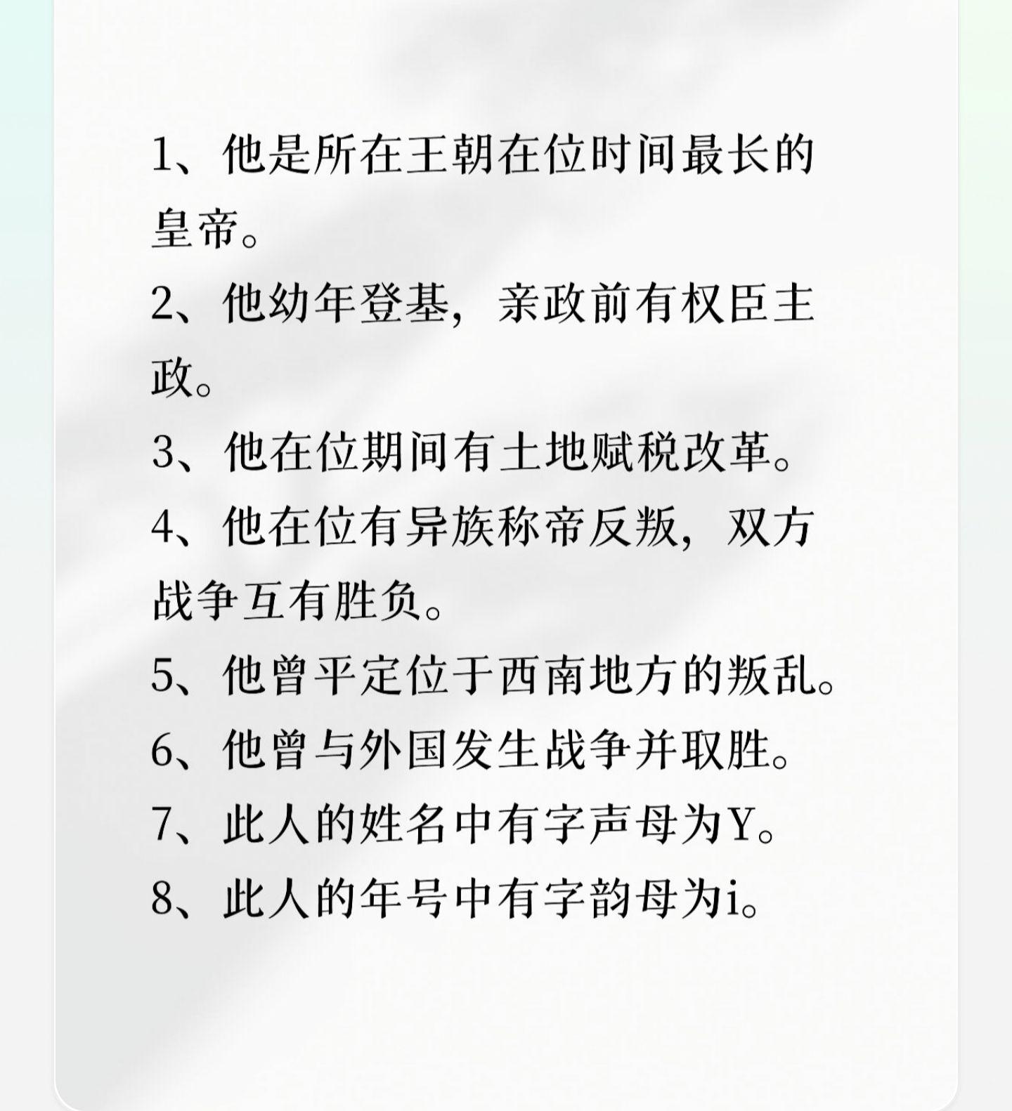 他是谁？上期答案:刘邦