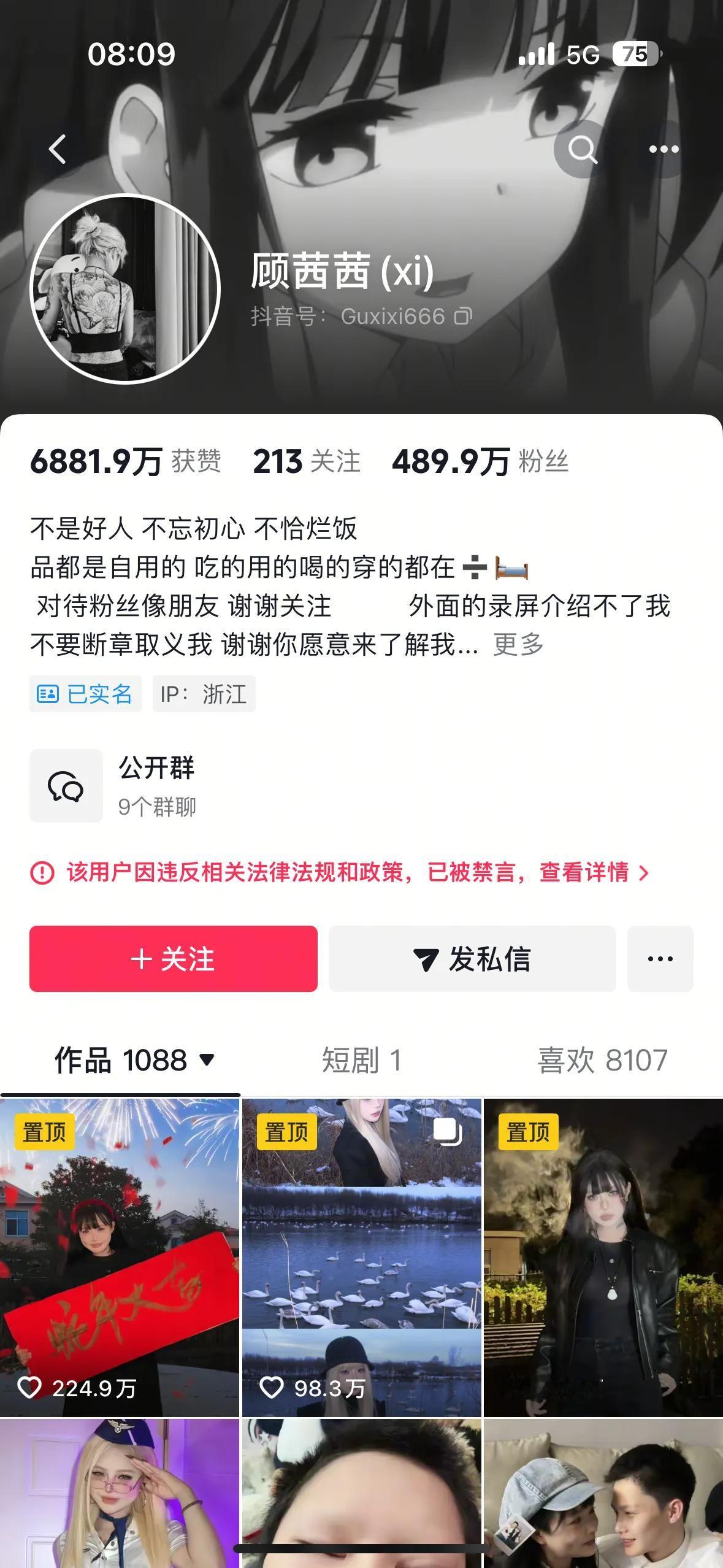 又被封一个，你说说你挣你的钱呗，还秀，这下一天不能再挣30万了吧？

本来整体经