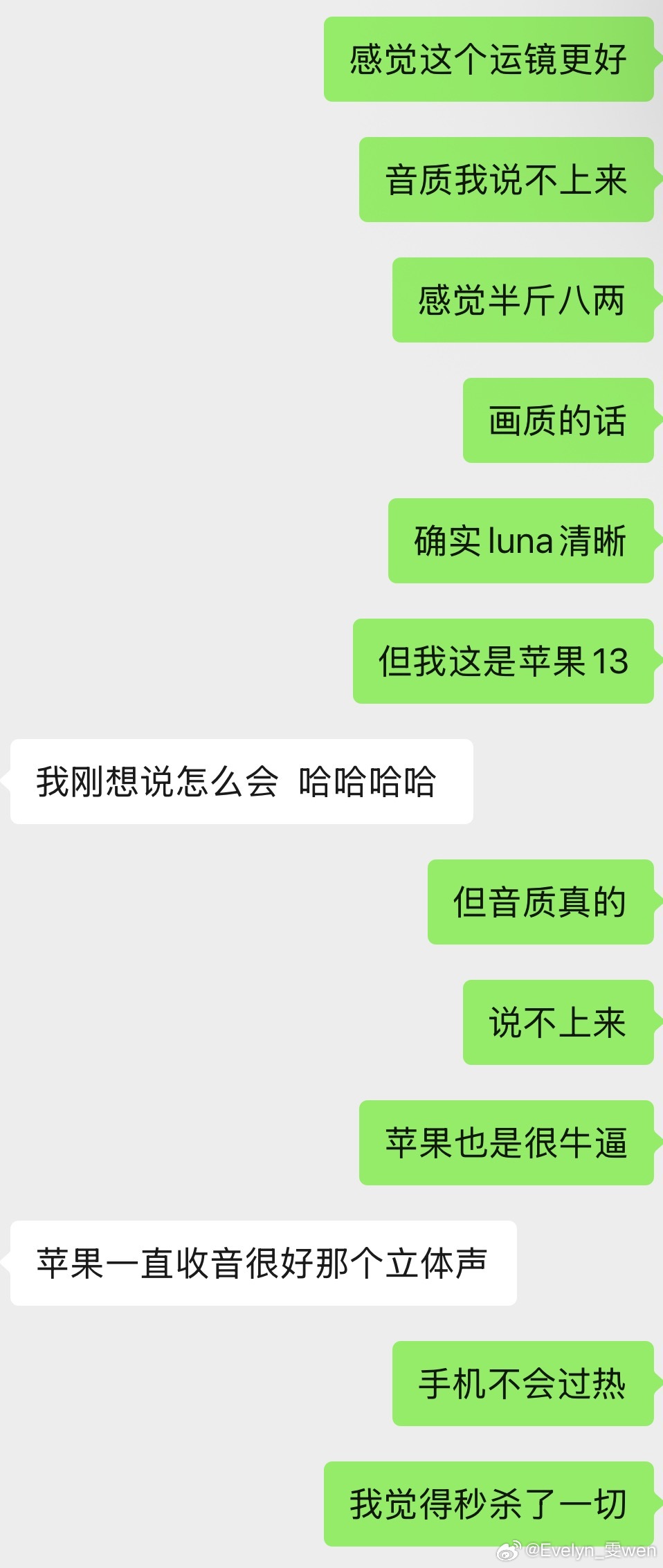 好了 我看了又看 觉得还是手机更胜一筹 