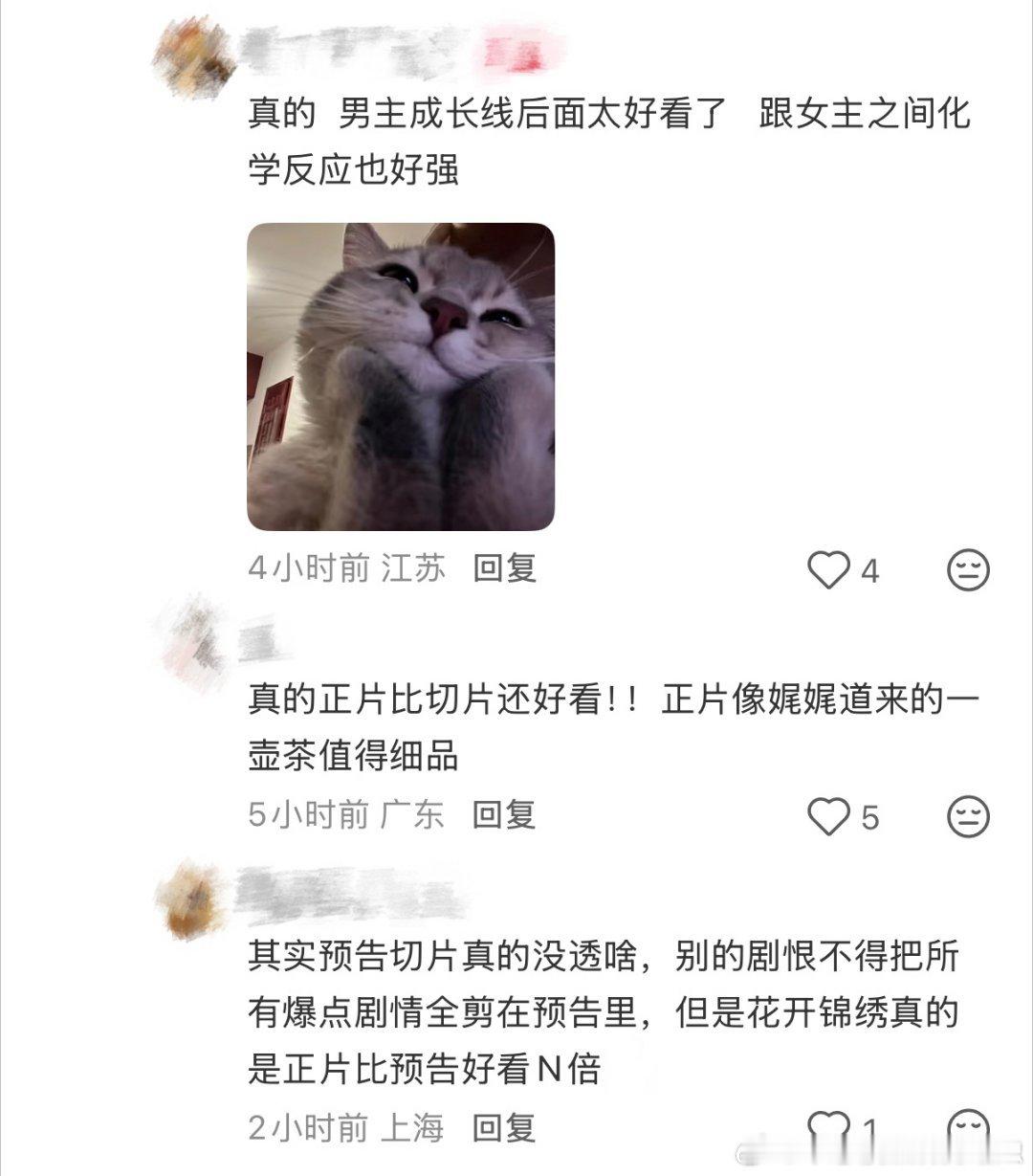 花开锦绣暑期必刷剧花开锦绣本来以为是普通古偶，结果花开锦绣的服化道和画面质感，比