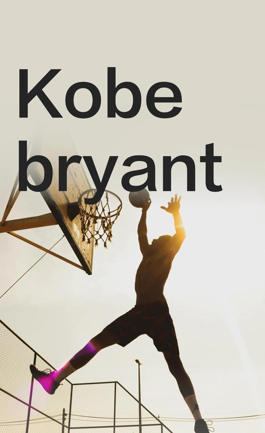 Kobe bryant
曼巴精神强调追求过程而非结果，追求完美与全力以赴。胜负欲