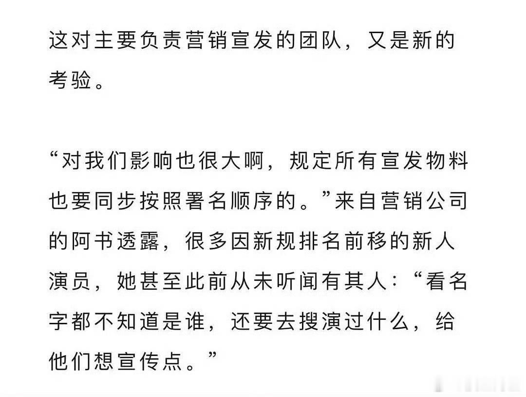 把新人往前提，有些人的目的就达到了呀