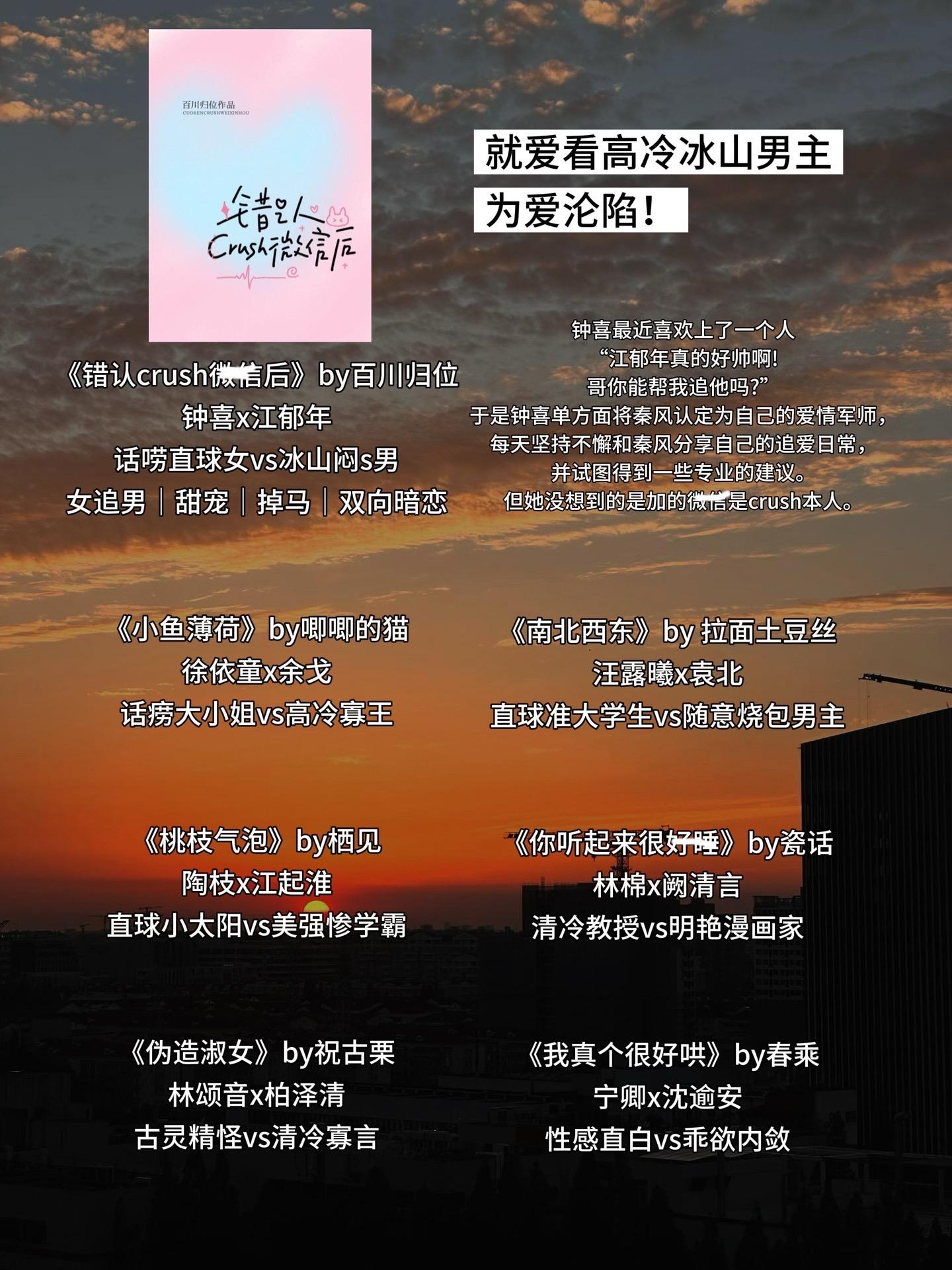 小太阳vs大冰山！女主让Crush当军师追自己， 大型掉马巨搞笑！太好嗑了吧！