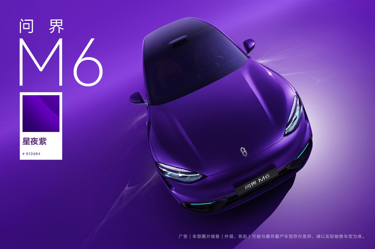 问界M6是否值得期待M6星夜紫来了，不是寻常的紫，是把整片星河裁成了车衣。暗光里
