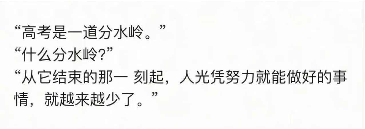 有些道理哦 