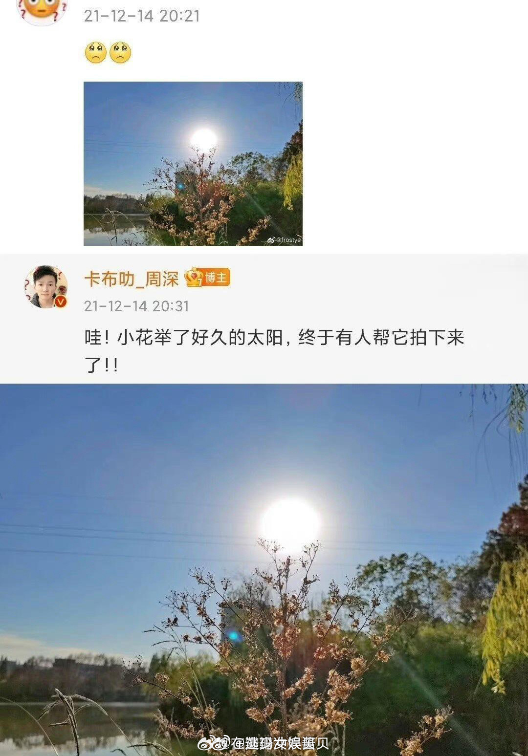 属于周深的童话世界~ 他的回复真的是淡斑精华 