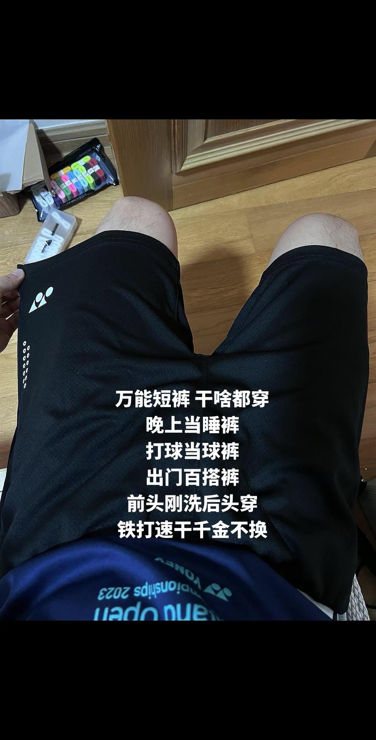 vocal 这才是羽球人的运动裤
打球穿 上课穿 休闲也穿！