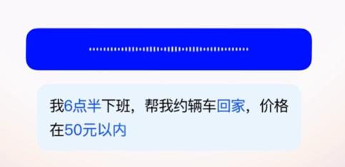 今日，千问正式上线AI打车能力，用户只需一句自然语言指令，就能完成选车型、设置途