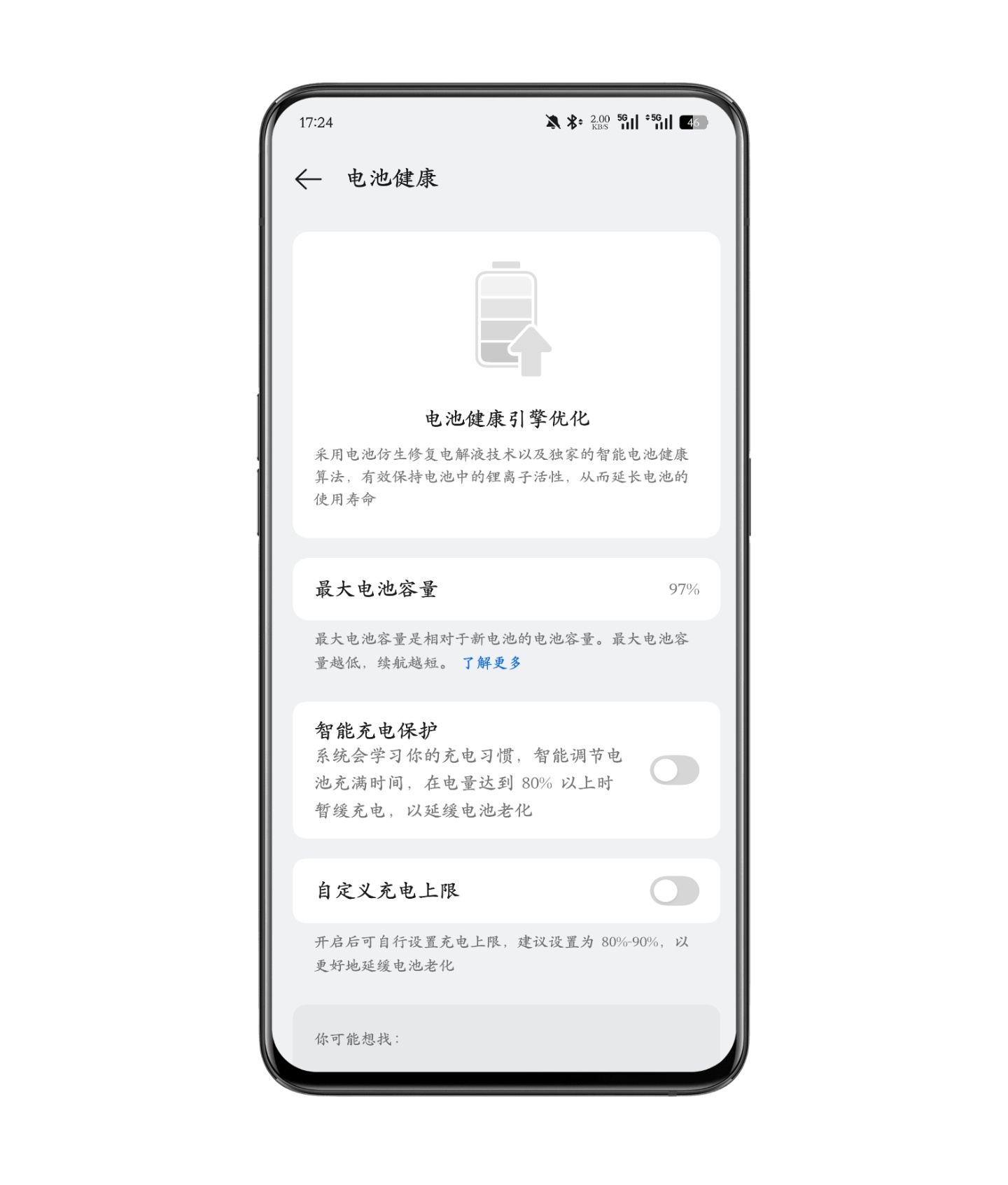 手机才用一年电池寿命就只有 97% 了，我不开心 