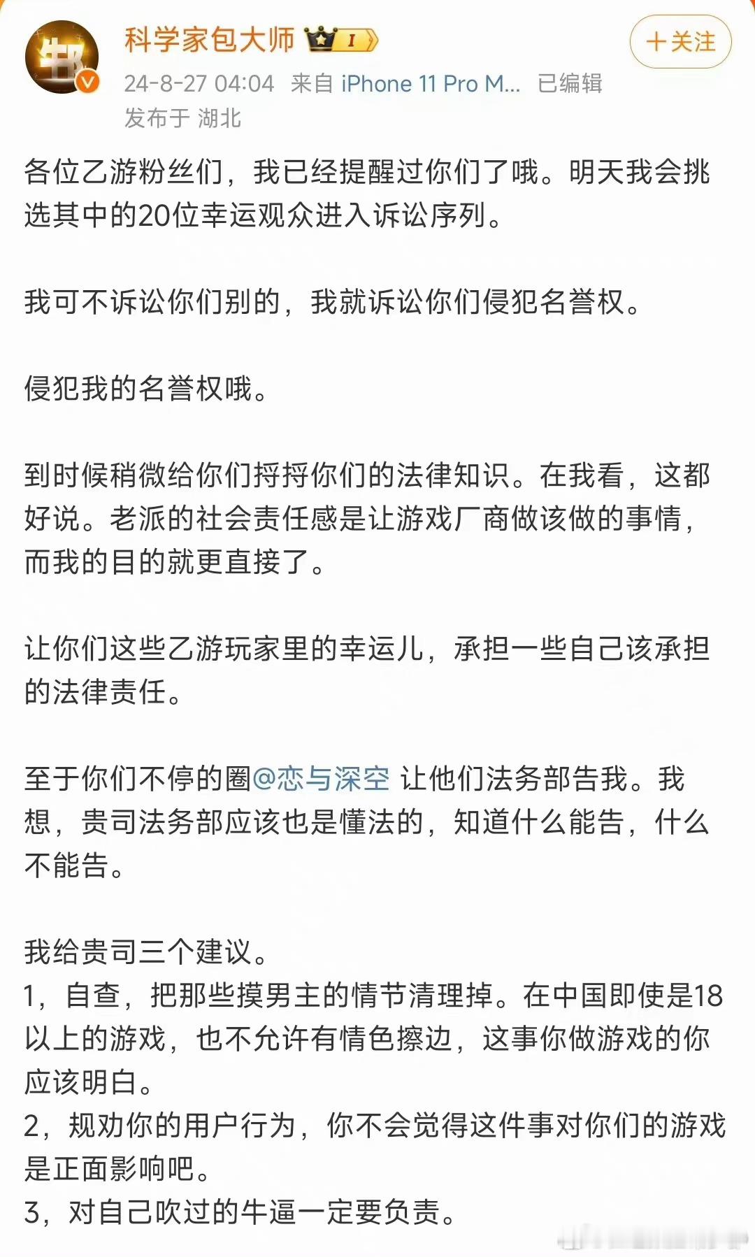 #梁源要起诉乙游粉丝#真的给我看笑了，我寻思着这帮哈圈的大爹到底是哪里来的那么多