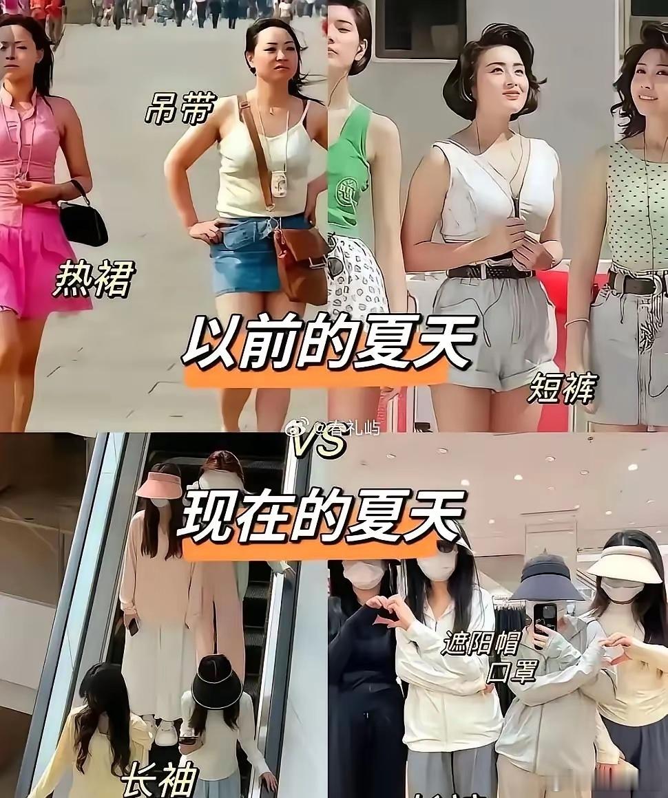 过去的人不怕晒吗？ 