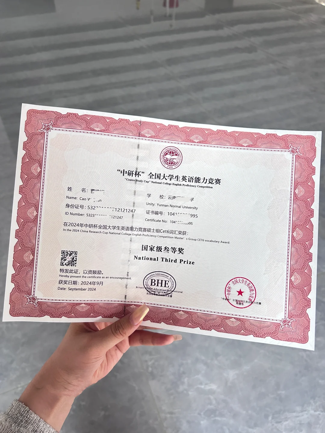 我丢!!原来答题也能拿国家级奖项