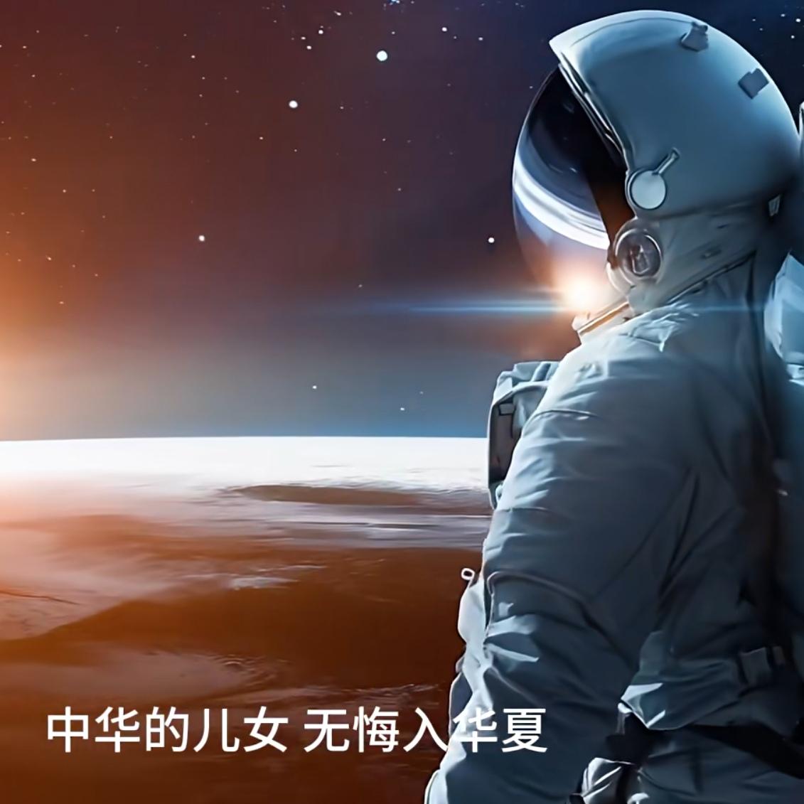 星辰大海电视剧，
优秀学子华夏人。
科技复兴在路上，
红色信仰新征程。