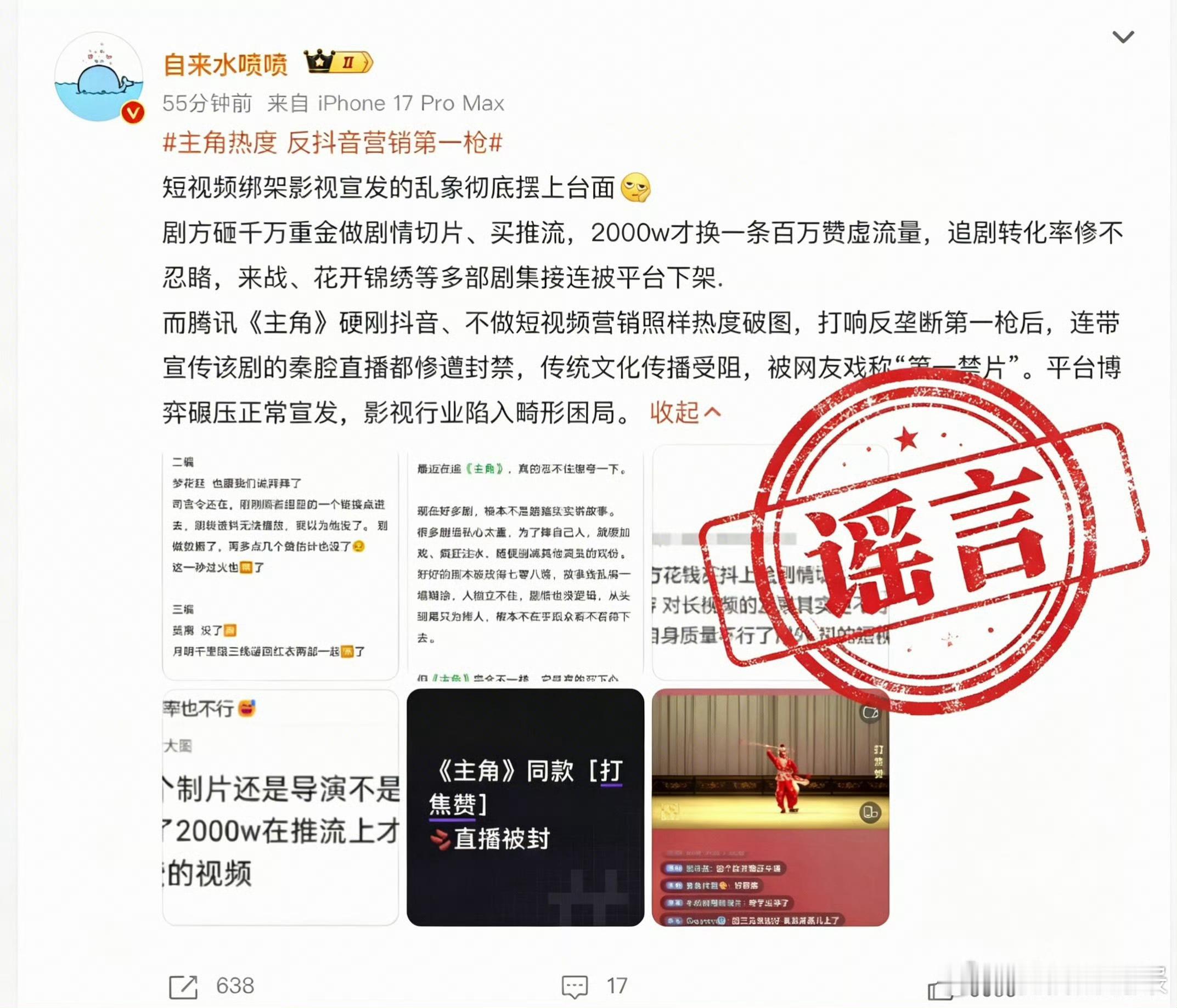 抖音李亮回应主角营销争议✨用户诉求：呼吁平台在商业合规与文化保护间平衡，避免算法