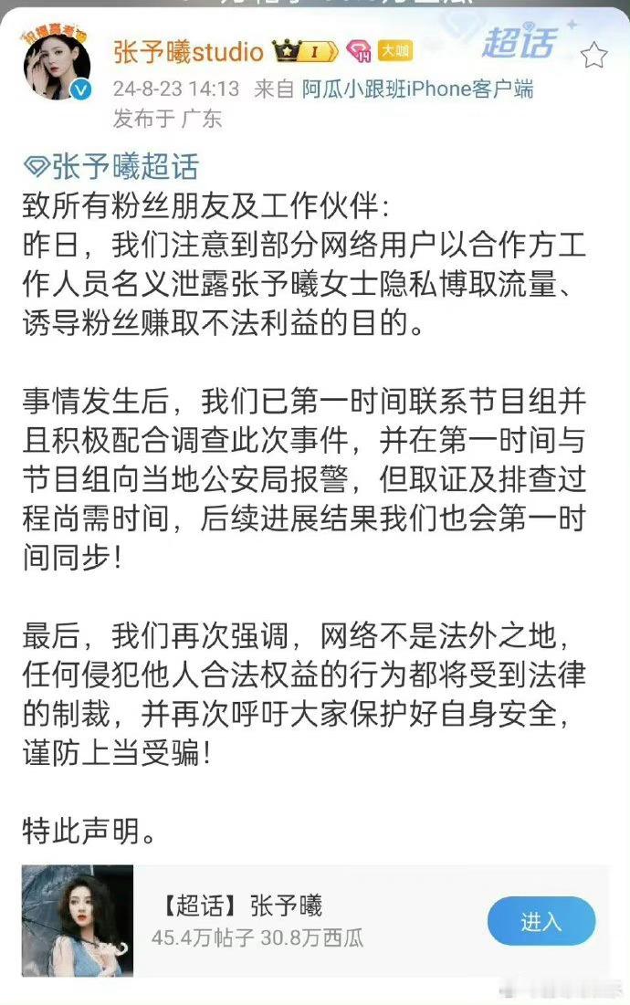 张予曦这是咋了 ​​​