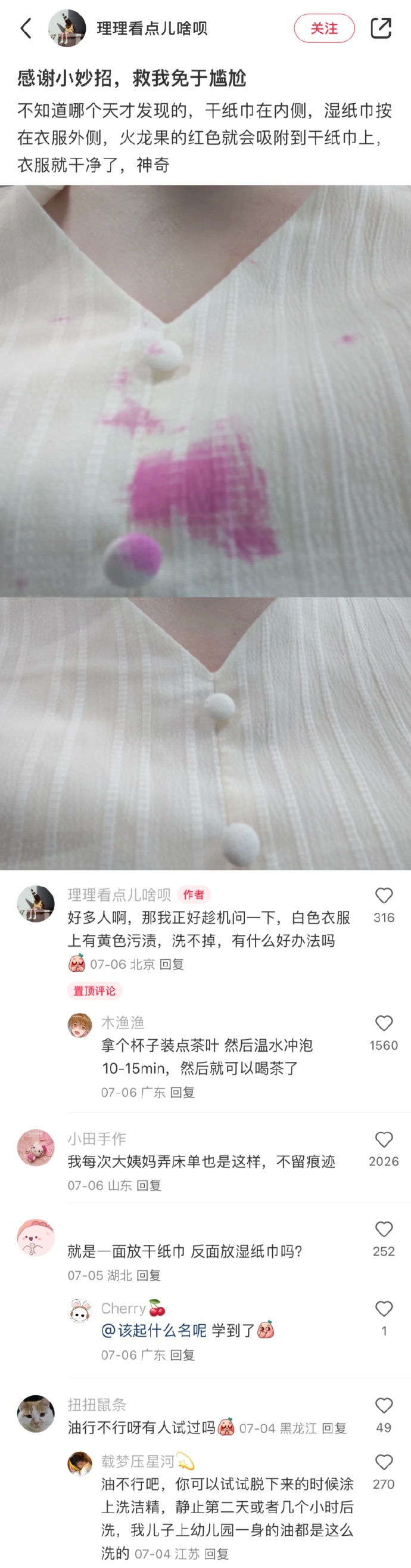 中国网友的冷知识零帧起手也很有看头 ​​​