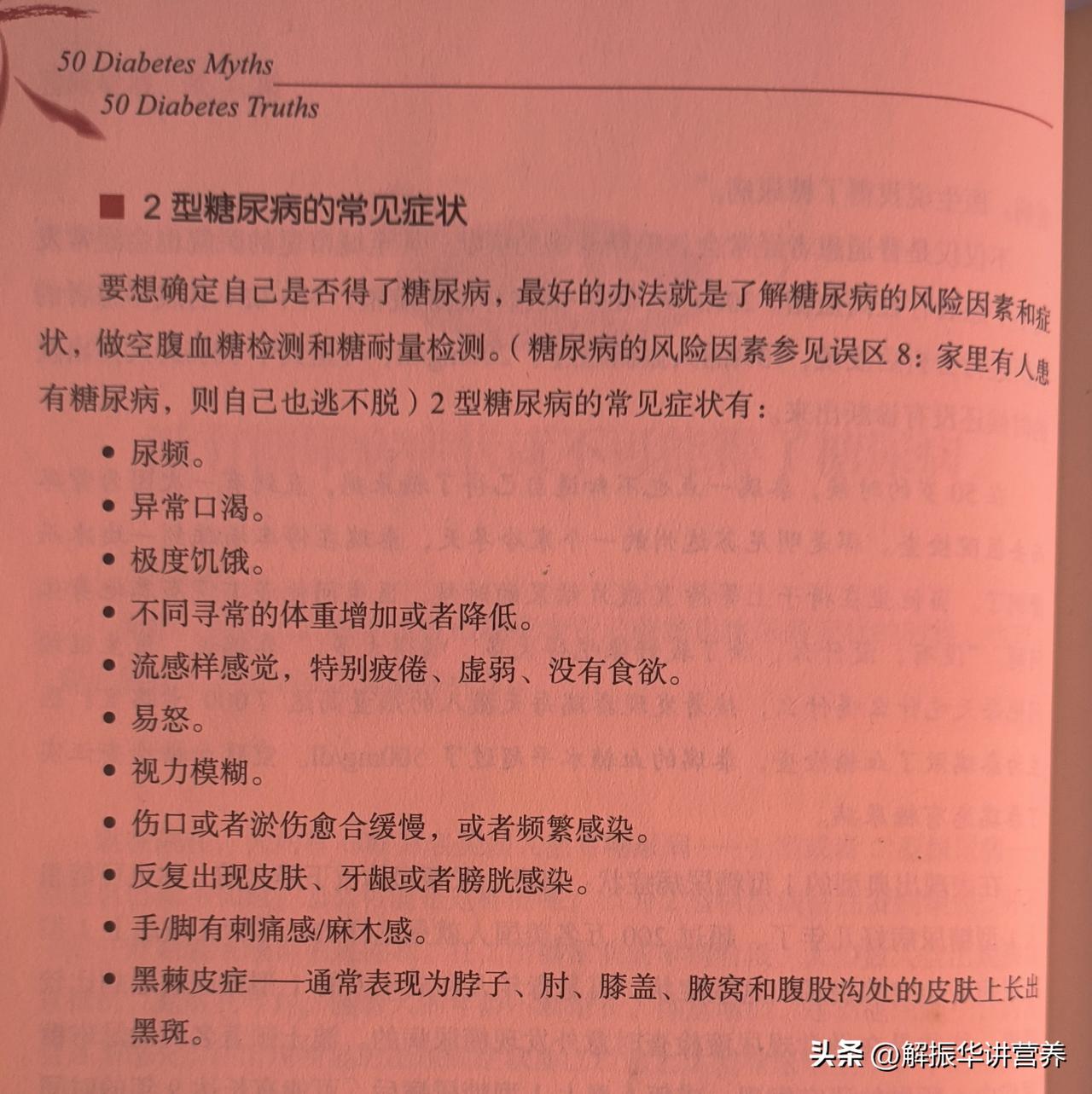 出现这些症状，你很可能是糖尿病了

要想确定自己是否得了糖尿病，最好的办法就是了
