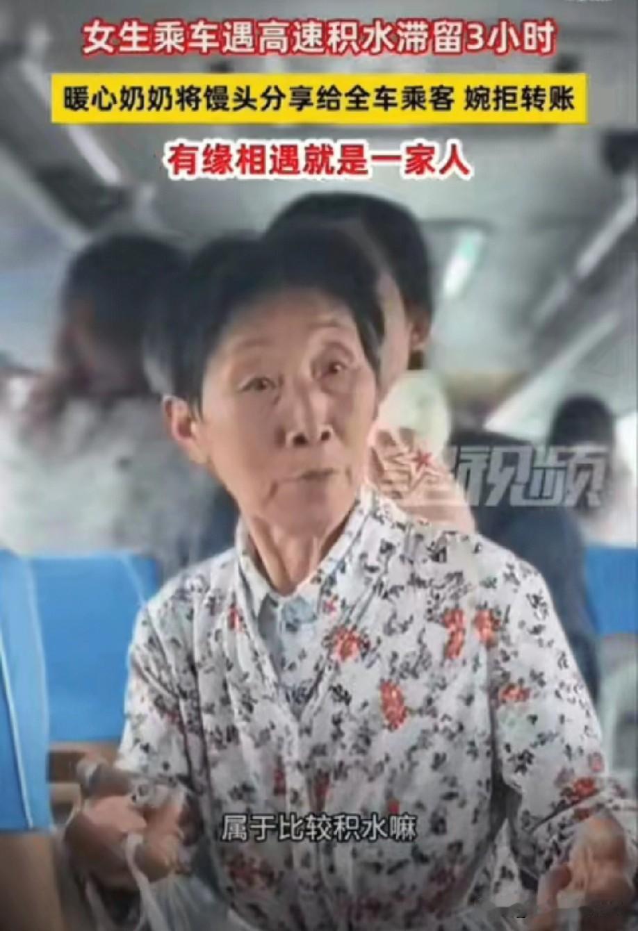 破防了！贵州正安，高速积水，一辆大巴车被困3个多小时。午饭时间全车人饿肚子，就在