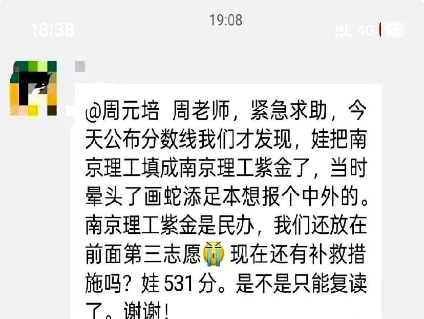 志愿系统都快关了，家长还在问“服从调剂到底勾不勾”。

孩子三年熬到凌晨，最后十