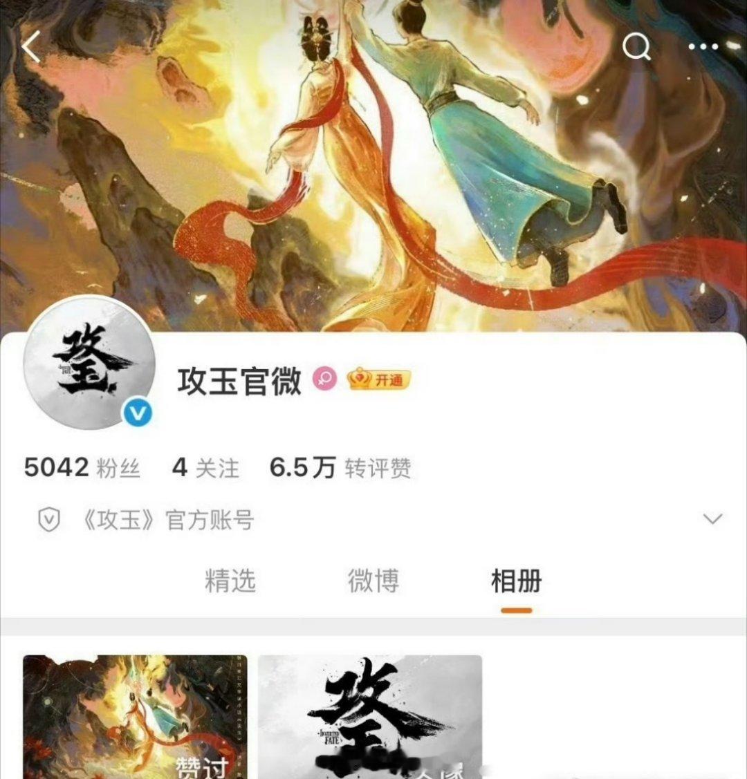 网传，赵露思要跟宋威龙合作新剧《攻玉》，只是剧方还在洽谈的阶段，没有完全谈妥，你