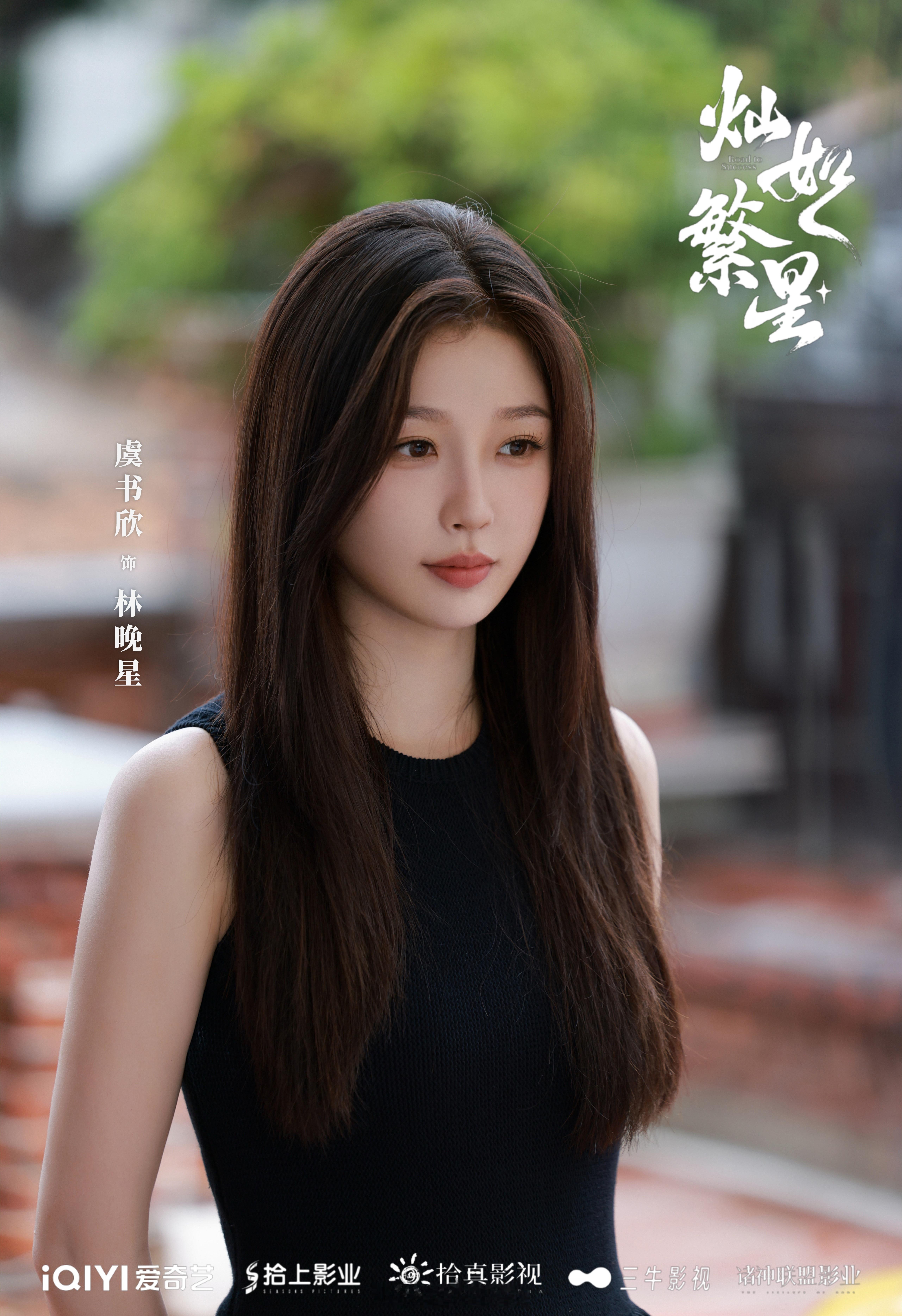 还是各自独美吧！勿cue 951虞书欣呀！不如期待欣欣子新剧《灿如繁星》吧！[拜