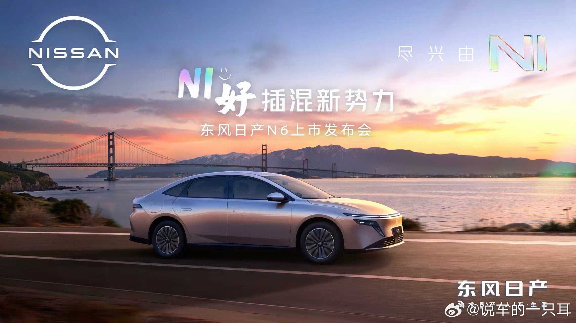 东风日产以中国资源、中国技术、中国速度实现在华合资品牌的销量拐点。从近期刚刚公布