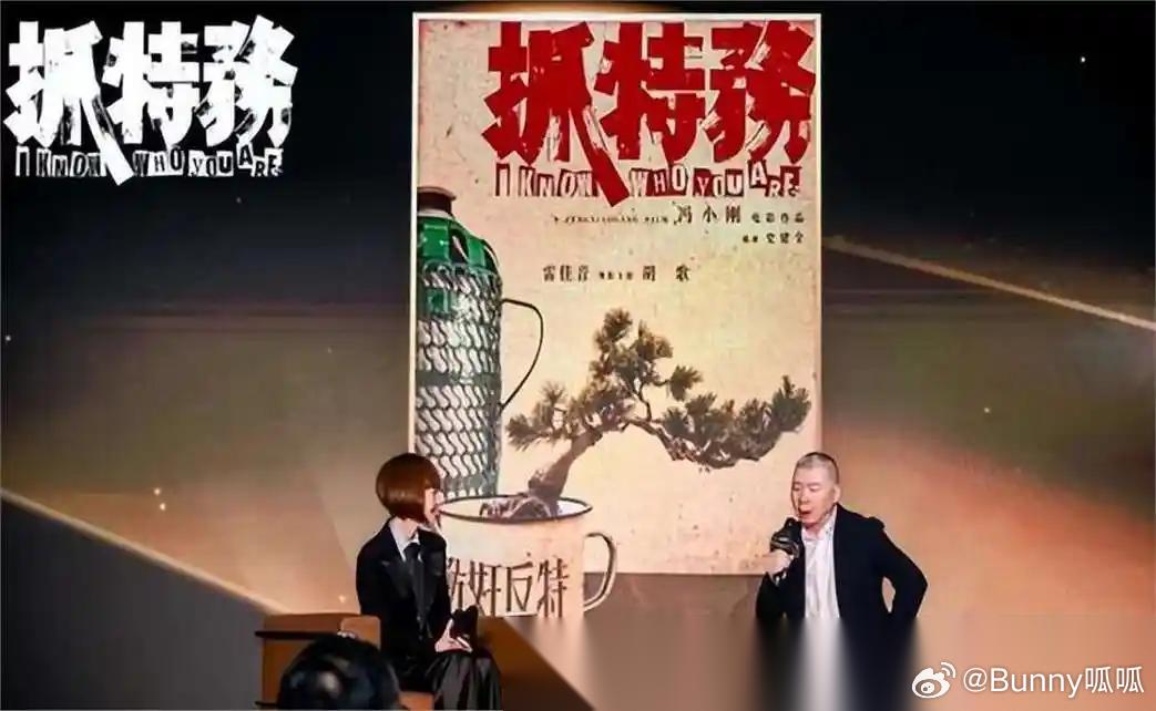 冯小刚这次真的“翻车”了！ 耗资近3个亿，拉上胡歌、雷佳音两大顶流影帝，筹备了3