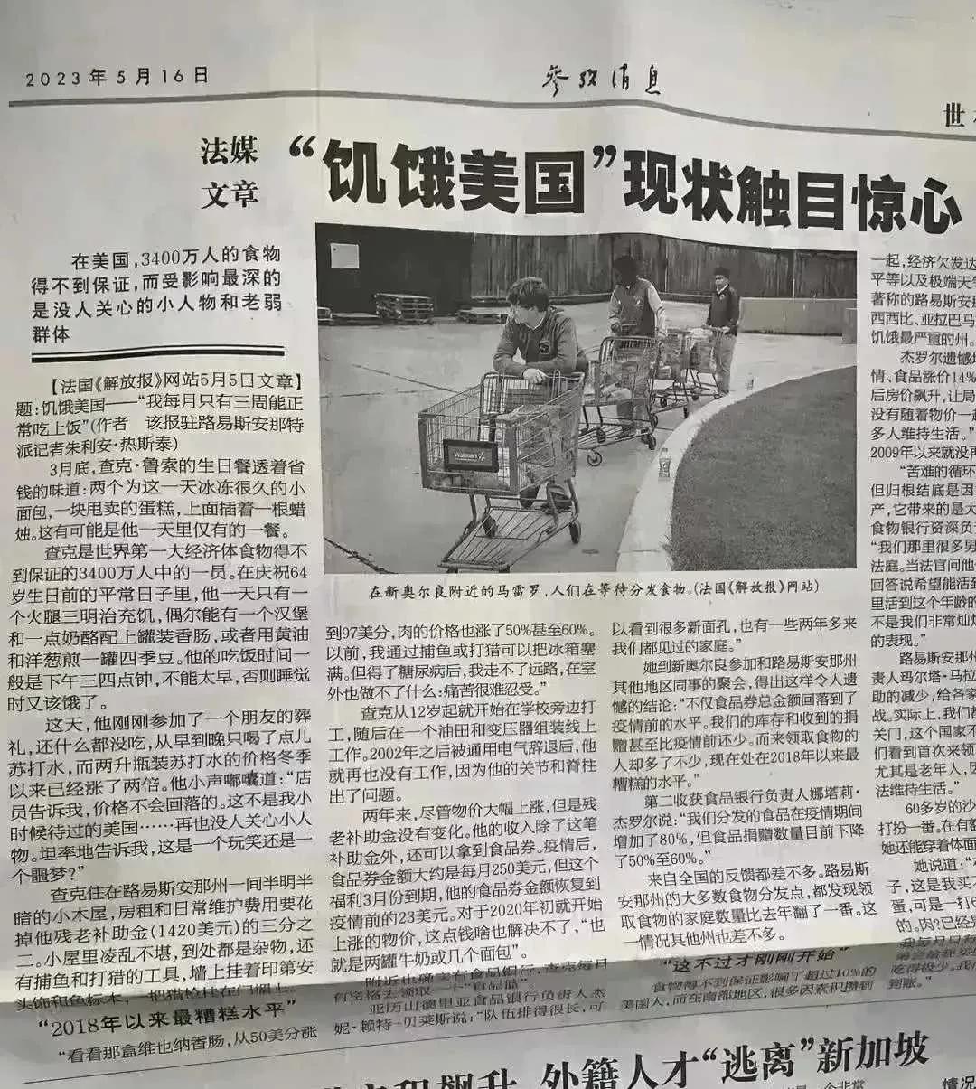 “饥饿美国”现状触目惊心！美国在饥饿和崩溃的边缘痛苦挣扎，美国的饥饿状态或许又回