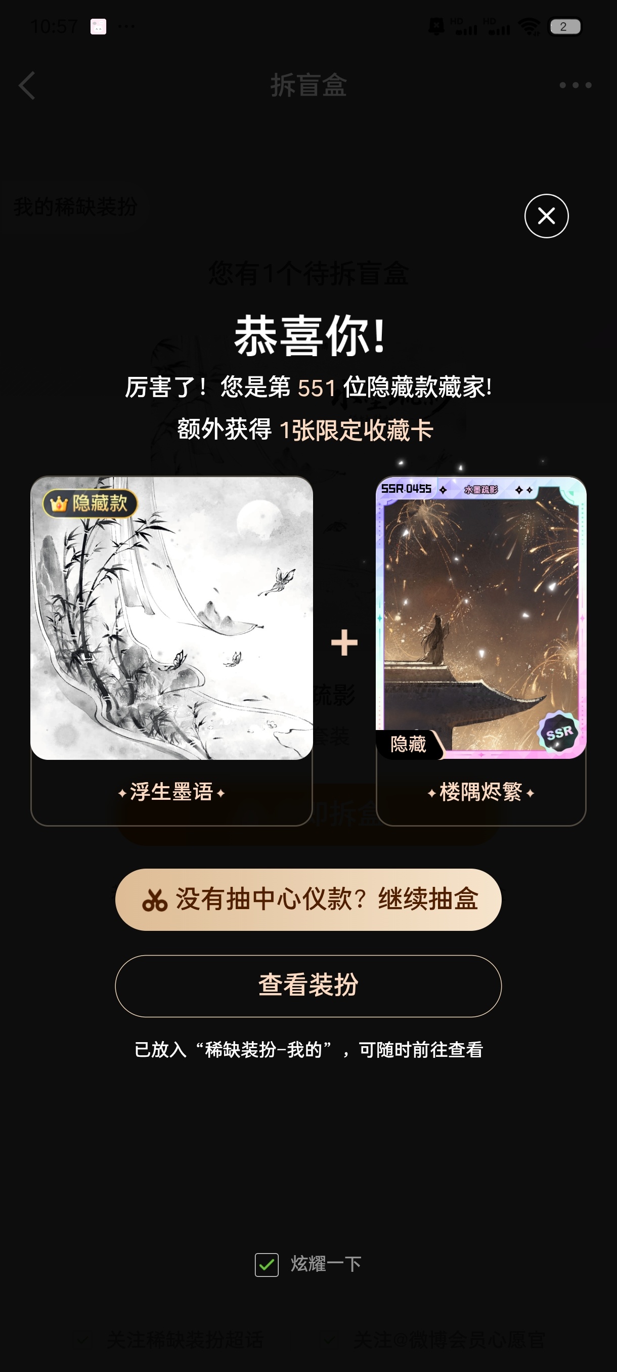 感觉酥胡呀