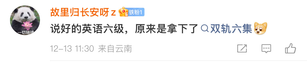 随便抓一条弹幕出来都是百万热评我真的要被网剧双轨 的弹幕笑死了，怎么能做到这么有
