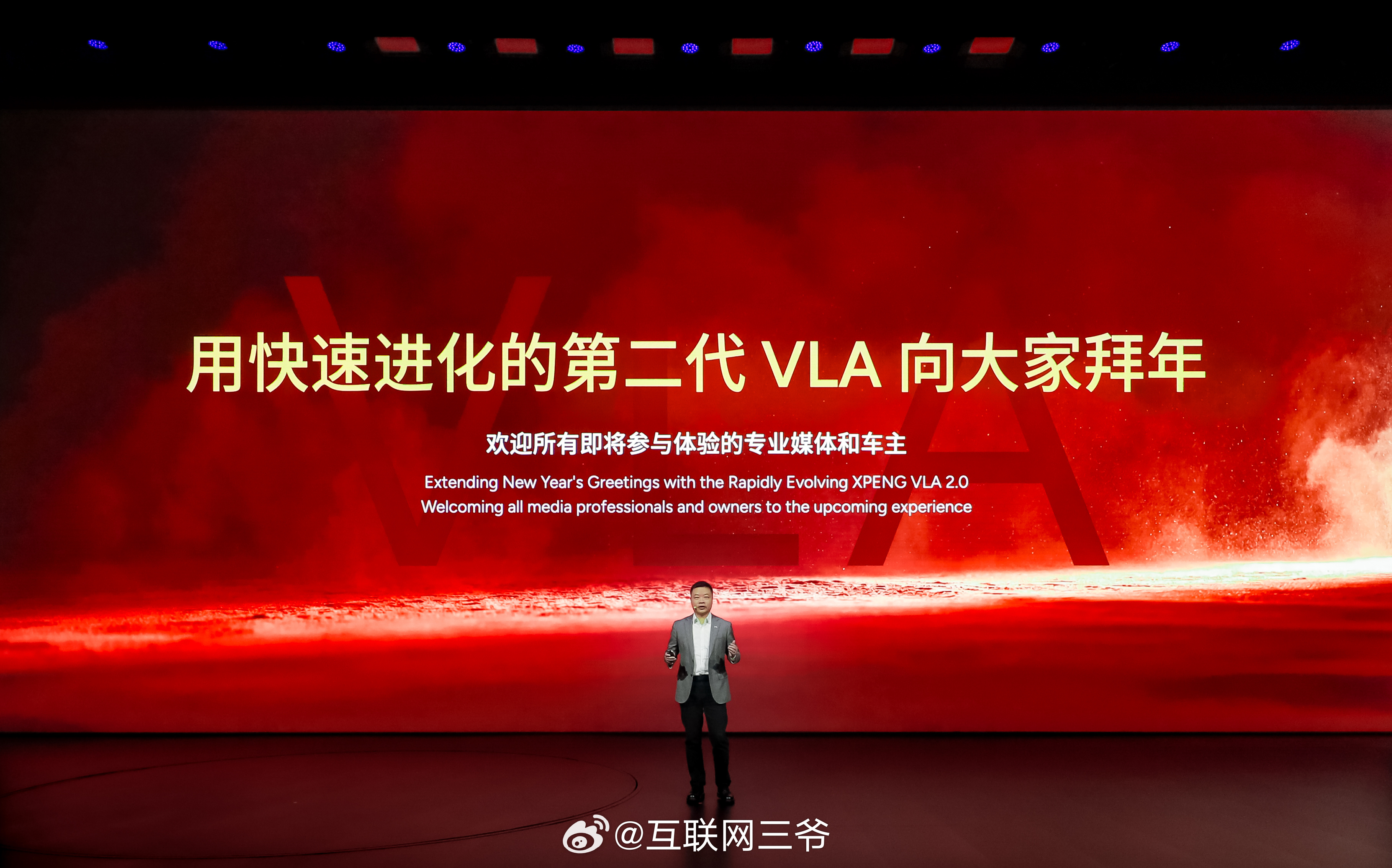 小鹏第二代VLA发布会开始了，一会儿带大家看看有什么重磅发布。 