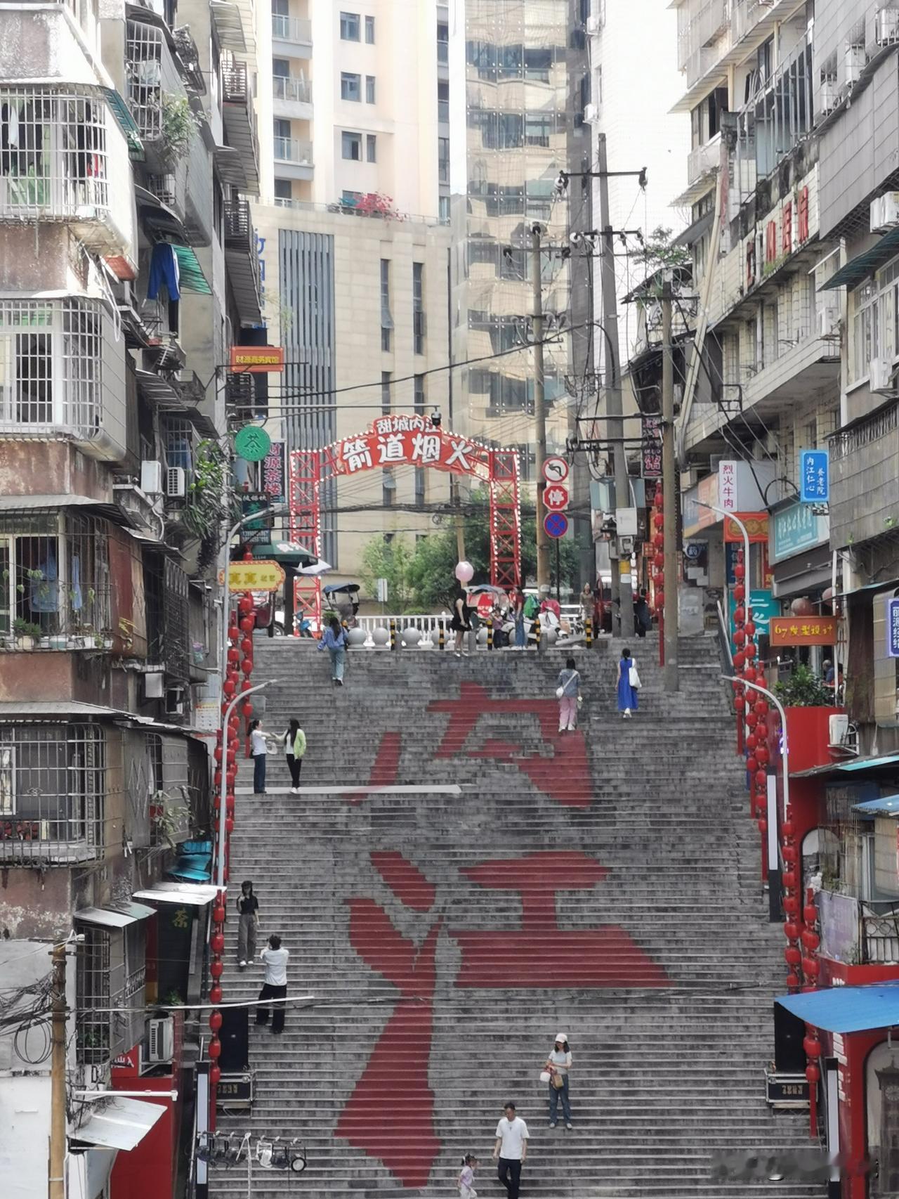 打卡内江箭道街

五一假期，自驾前往内江游玩，打卡了内江箭道街。

内江箭道街的