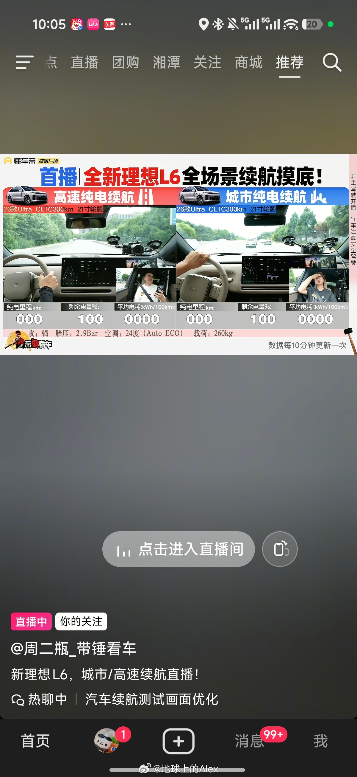 全新一代理想L6的纯电续航测试来了之前的L9和L8续航都很扎实来看一下CLTC3