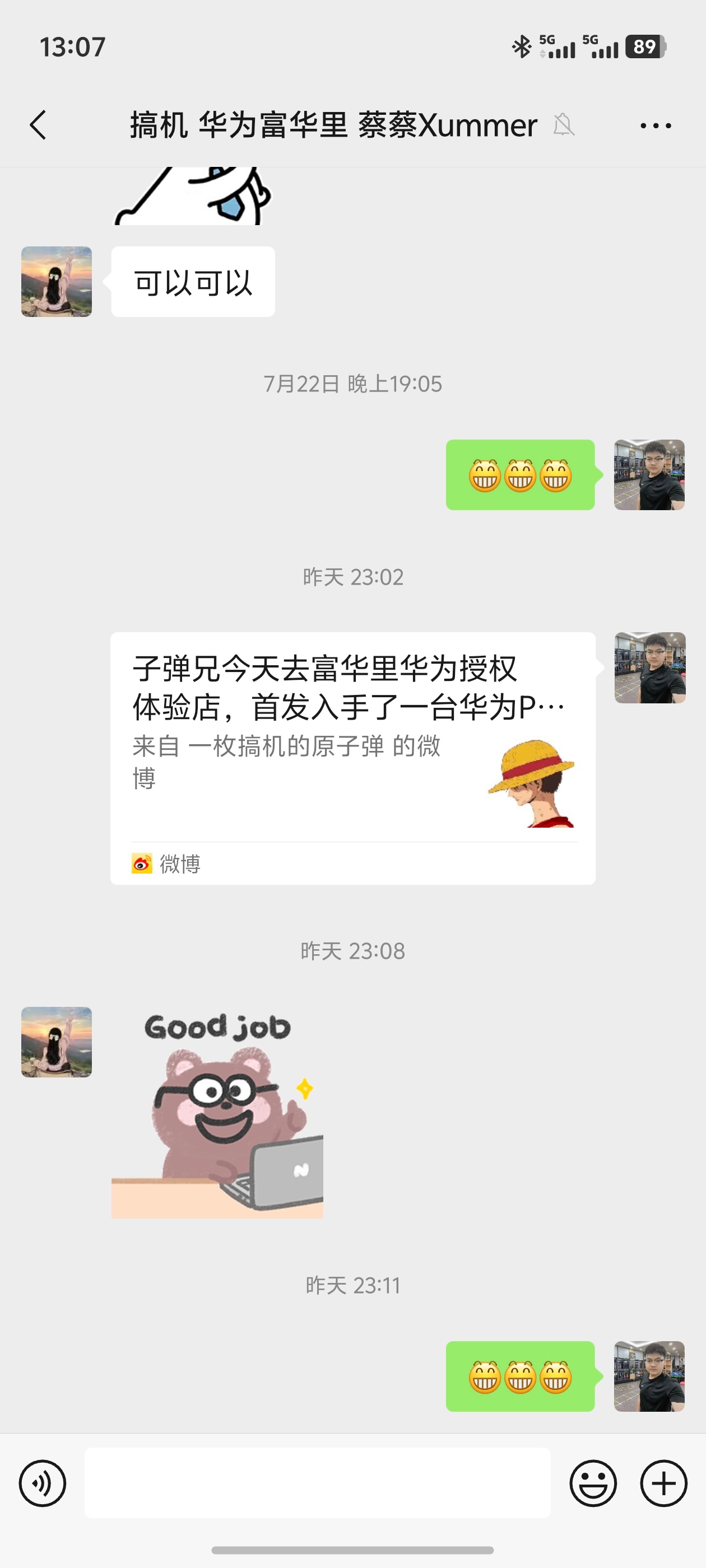 微信聊天发截图前先改亲密备注 我一般不会特意去改昵称，如果昵称有点不太适合让对方