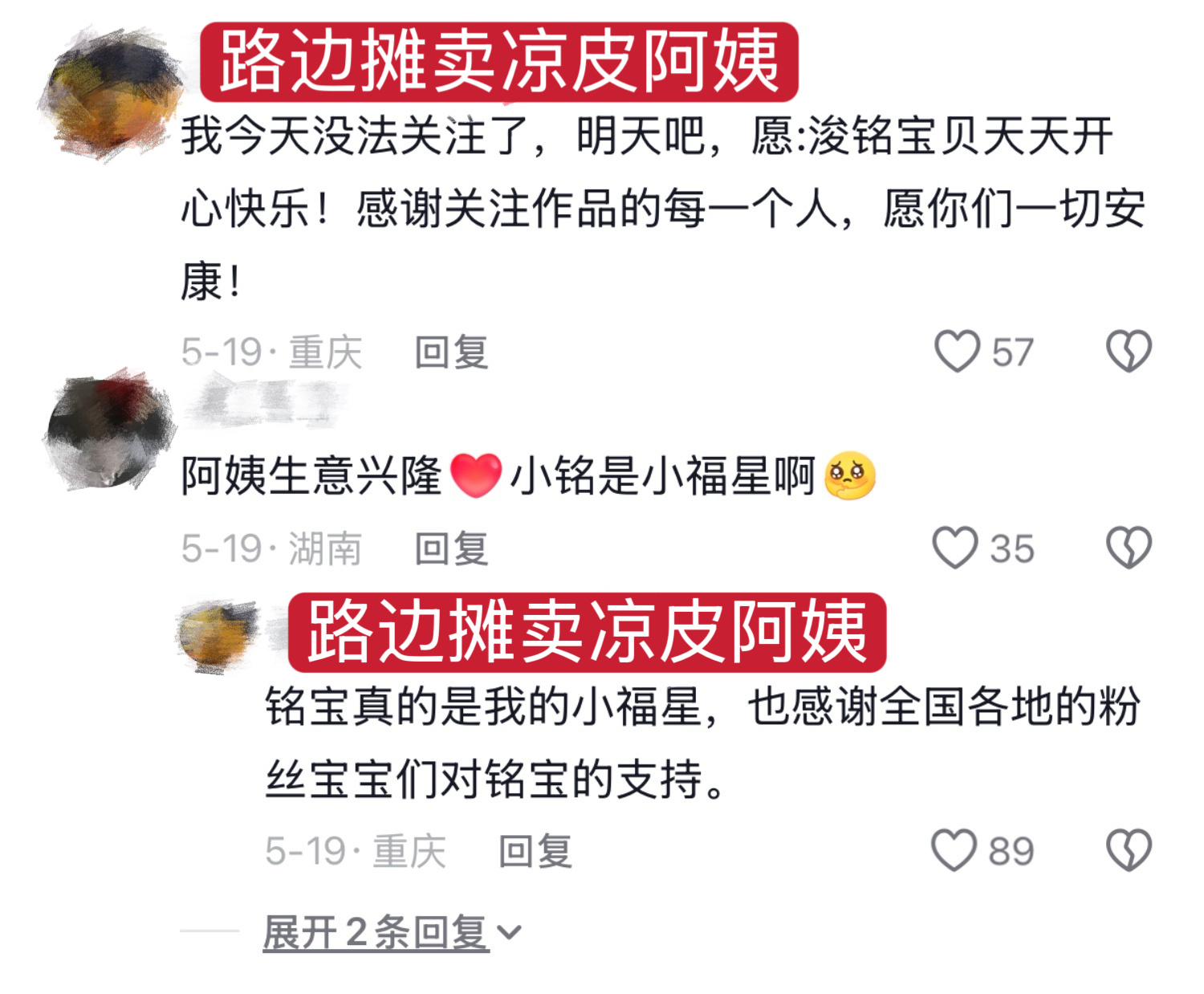 陈浚铭 陈浚铭谢逸舟 【没有人会不爱陈浚铭】这句话的含金量还在上升活泼有趣的性格